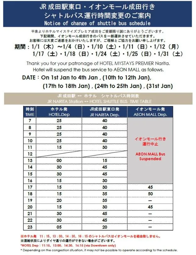 HOTEL MYSTAYS PREMIER Narita