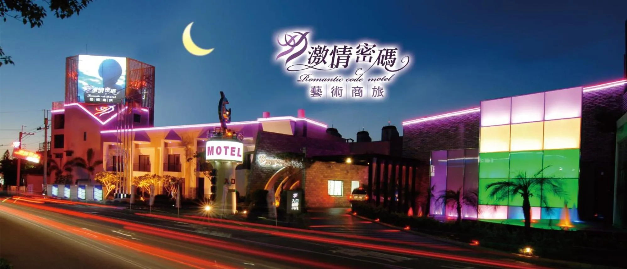 Facade/entrance in Romantic Code Art Motel