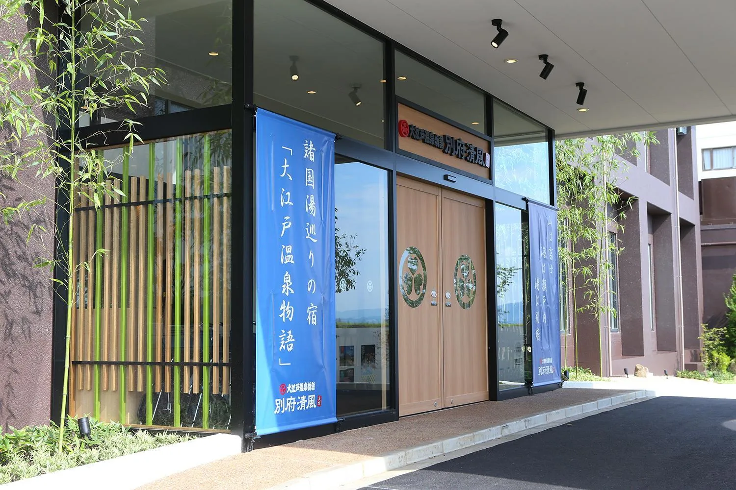 Facade/entrance in Ooedo Onsen Monogatari Beppu Seifu