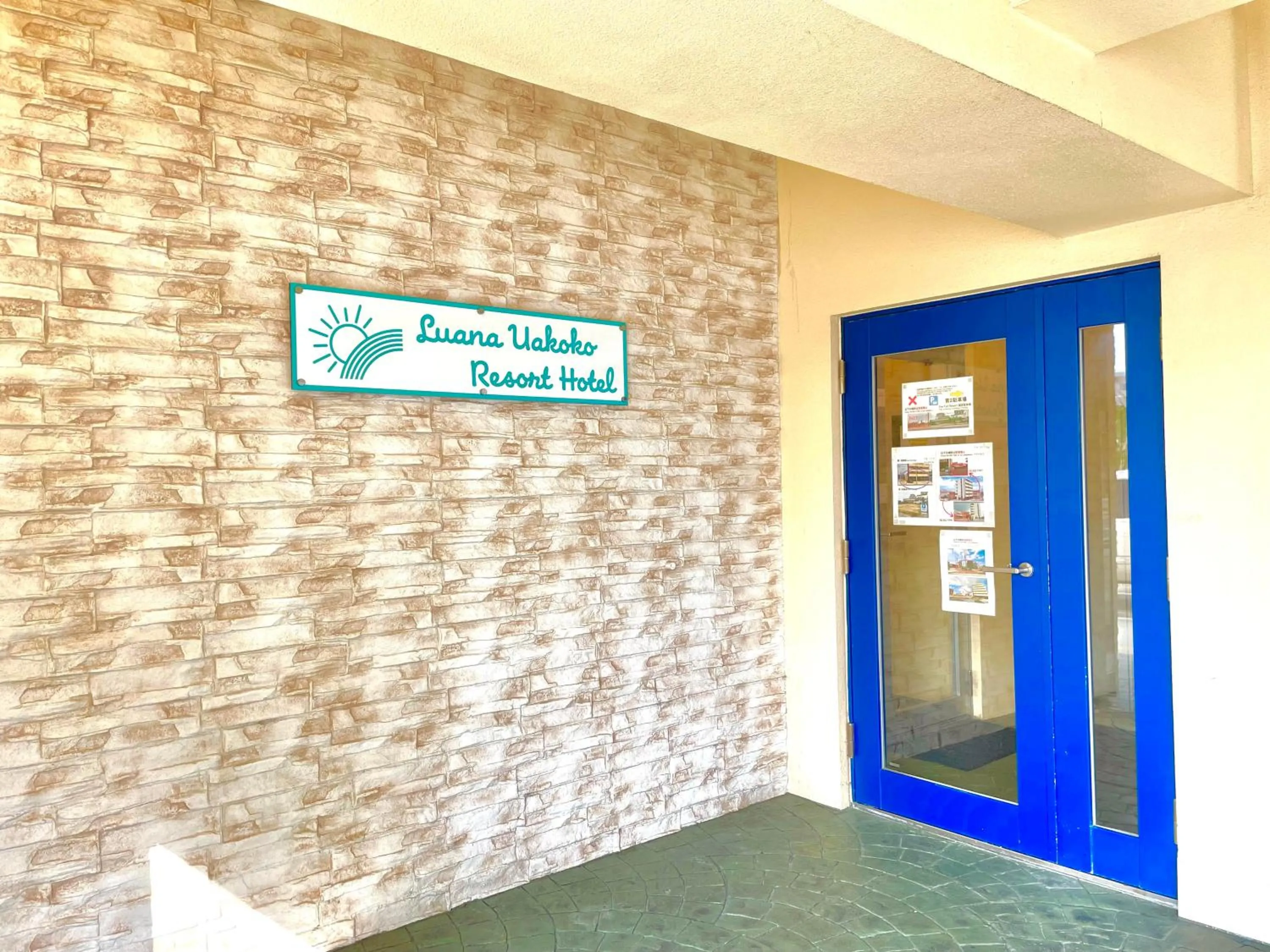 Luana Uakoko Resort 旧 EmiFull Resort