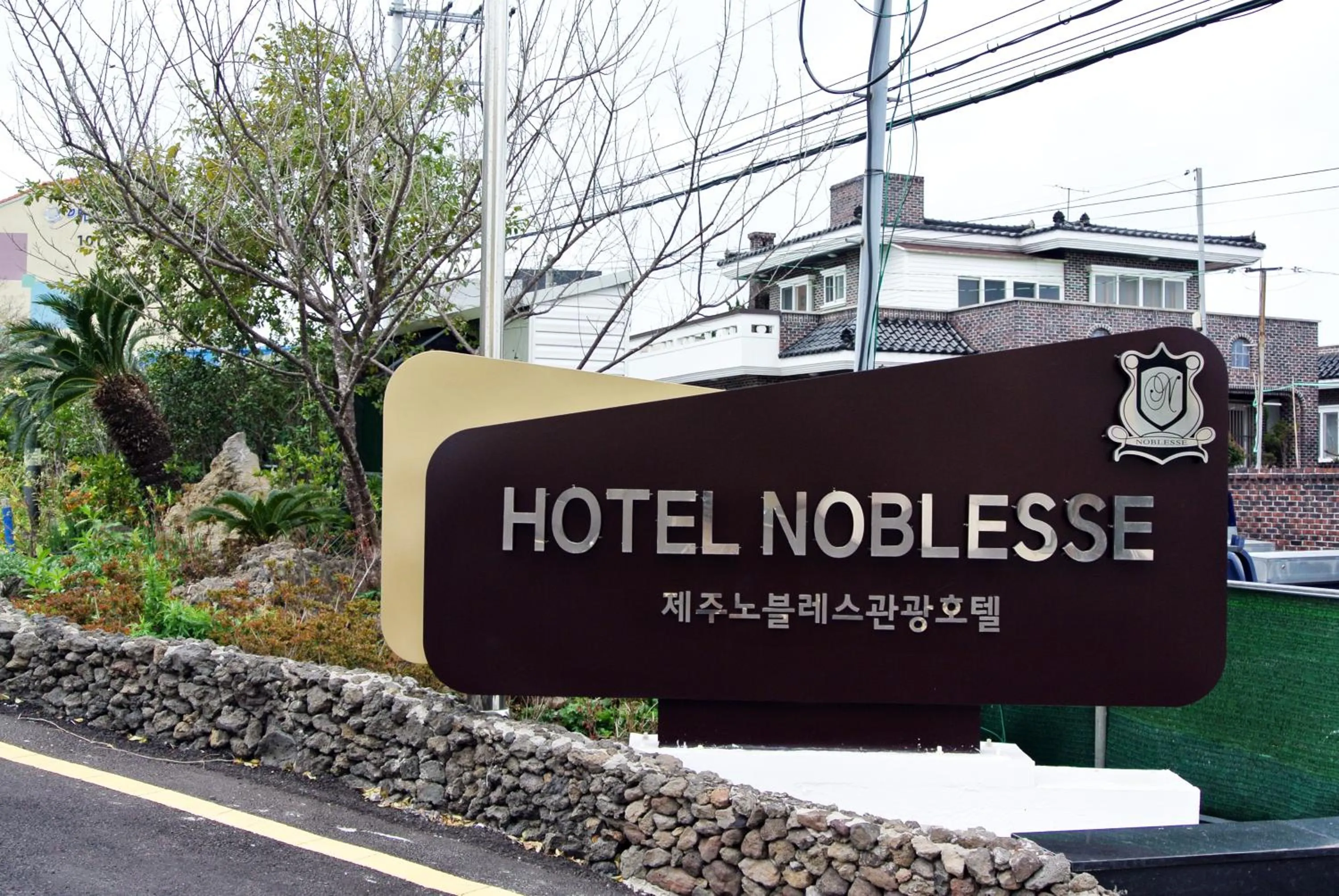 Property logo or sign in Jeju Noblesse Hotel