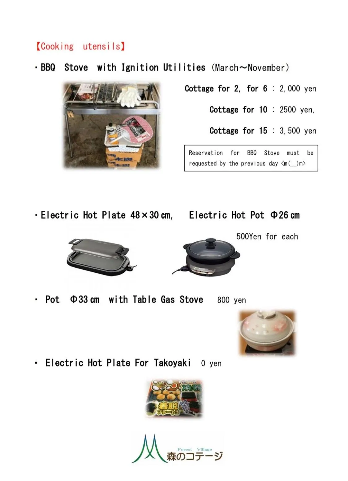 BBQ facilities in Kurokawa Mori no Cottage