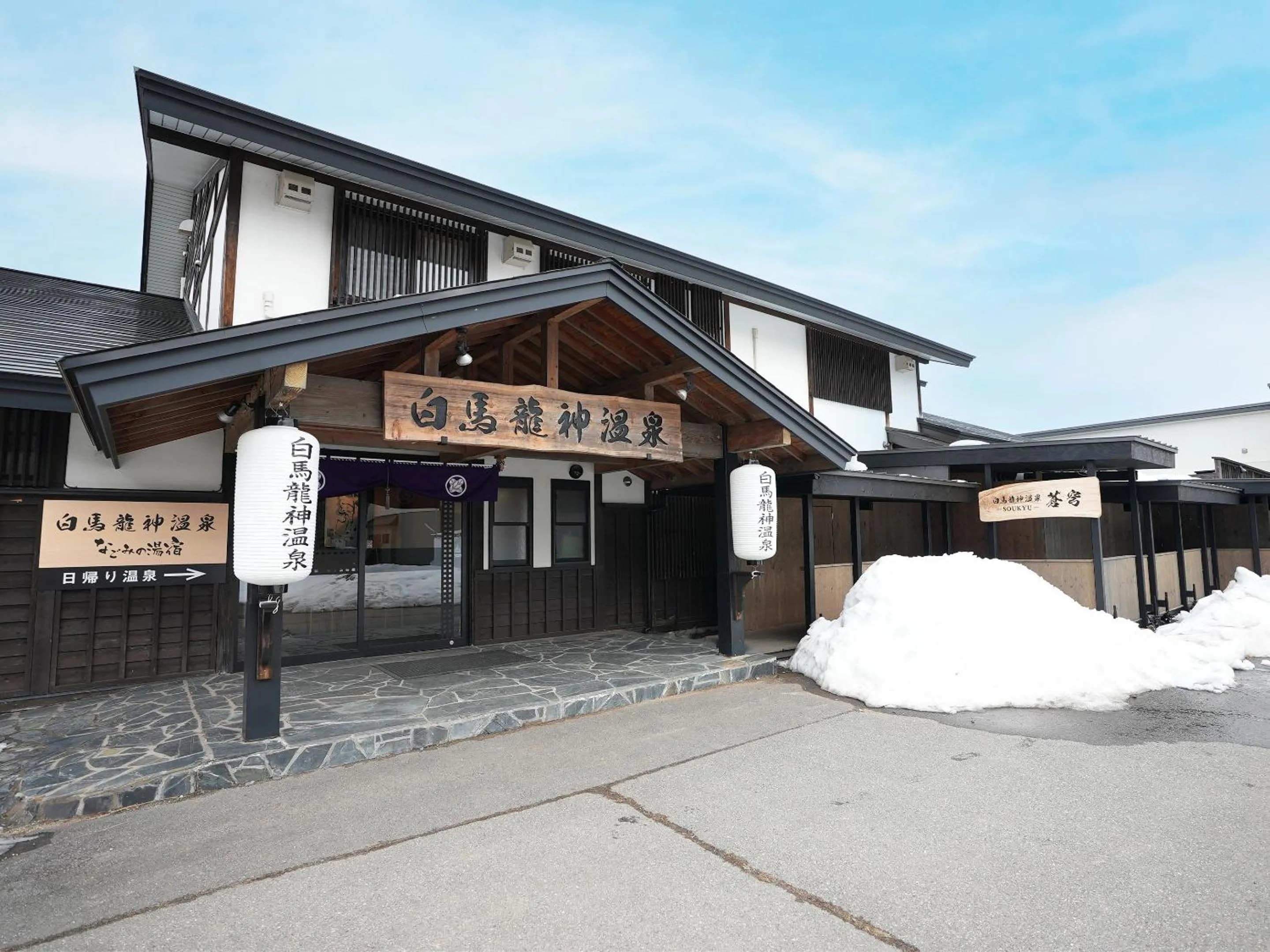 Property building in Hakuba Ryujin Onsen RYOKAN SUI