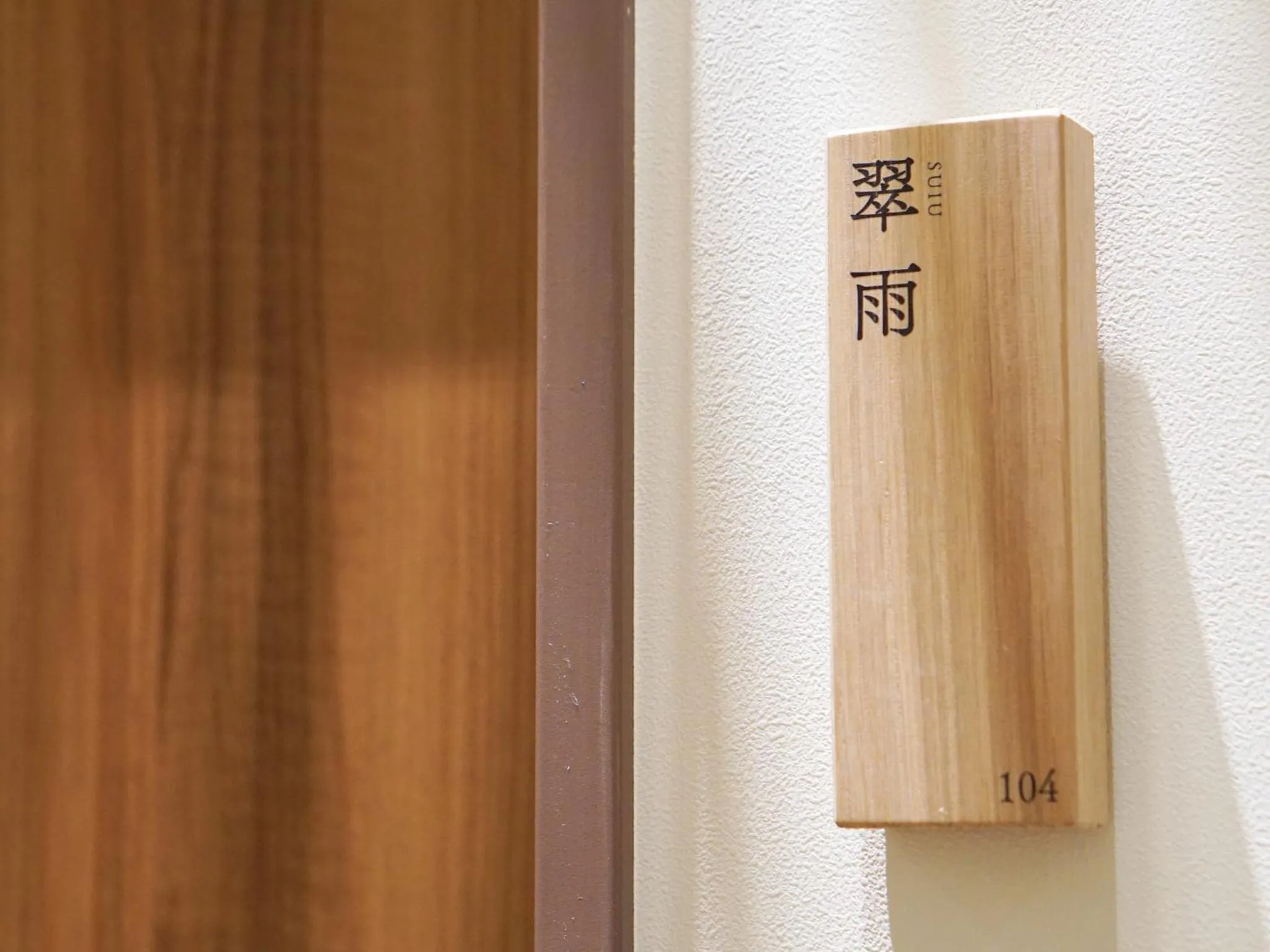 Photo of the whole room in Hakuba Ryujin Onsen RYOKAN SUI