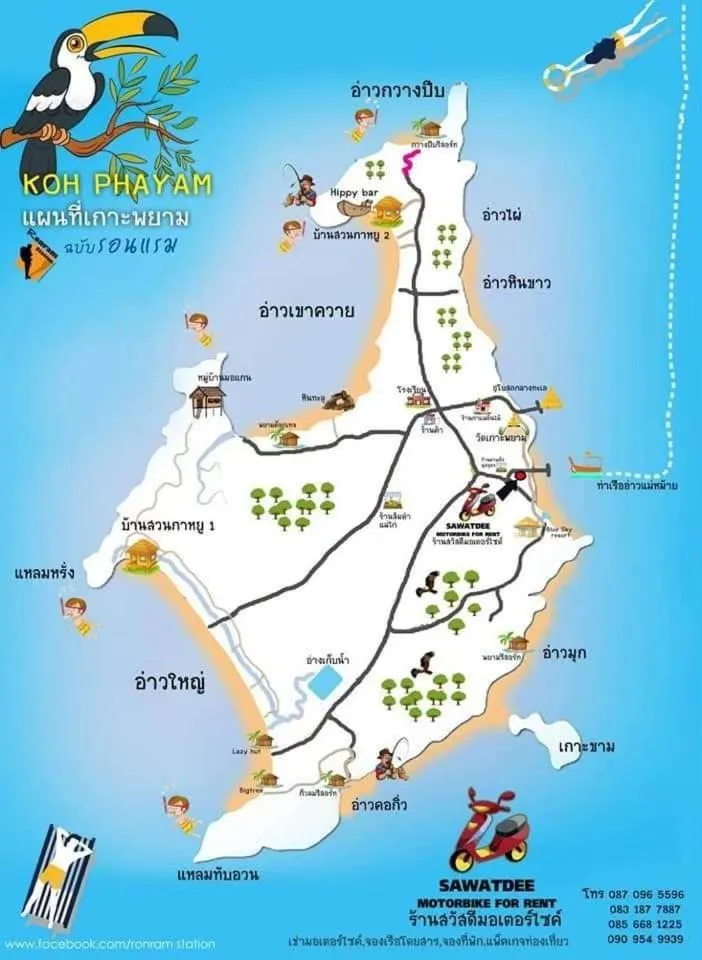 Baan Suan Kayoo 2 Buffalo Bay Aow Khao Kwai