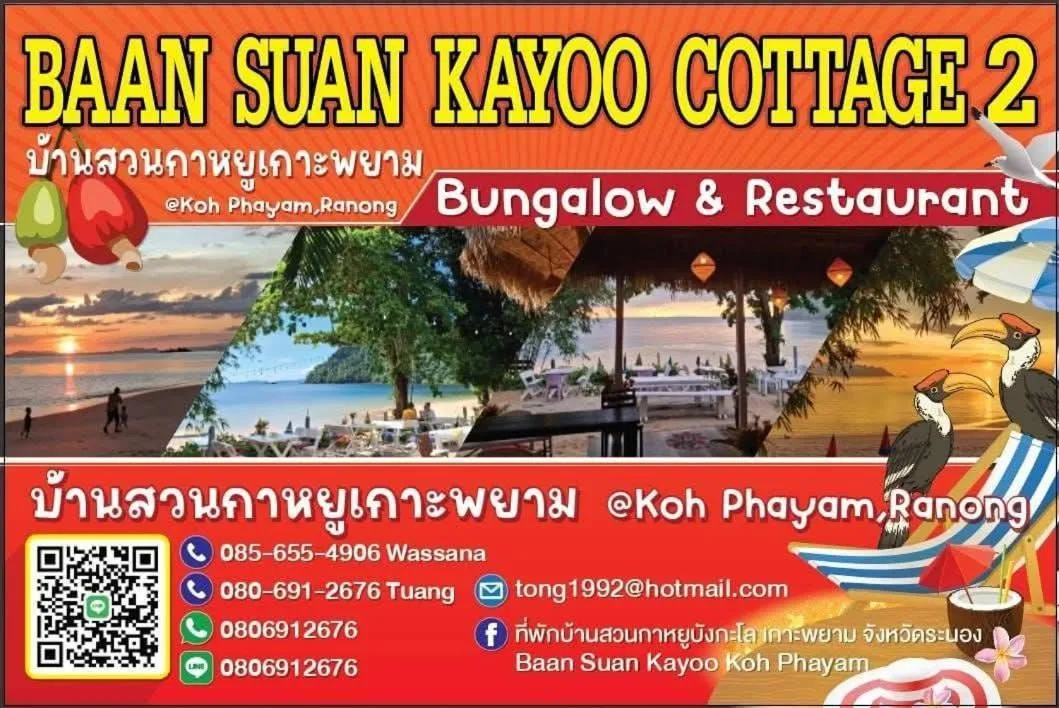 Baan Suan Kayoo 2 Buffalo Bay Aow Khao Kwai
