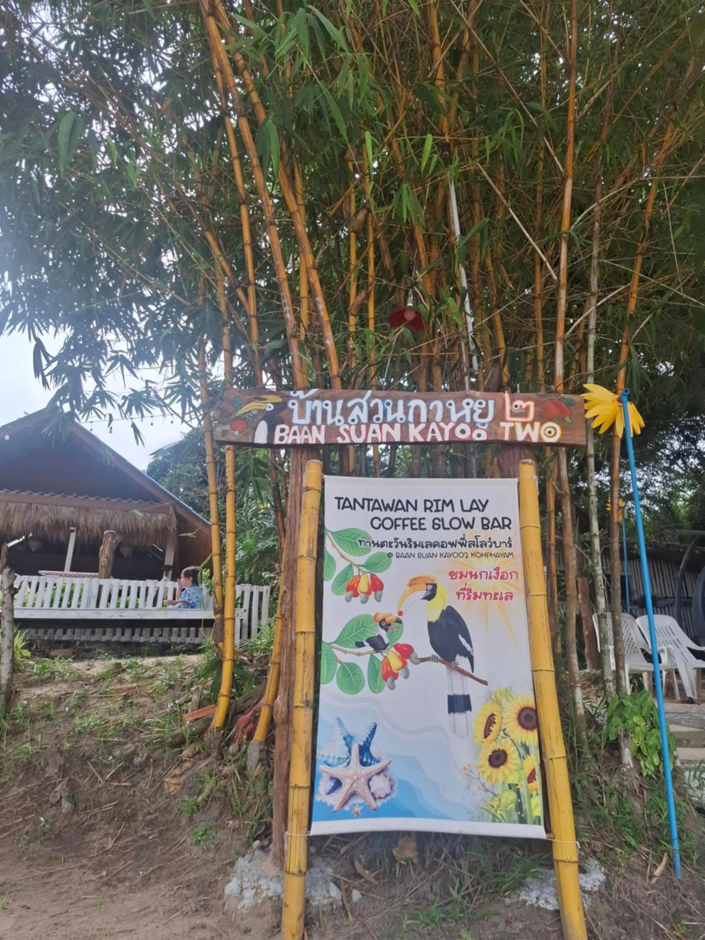 Baan Suan Kayoo 2 Buffalo Bay Aow Khao Kwai