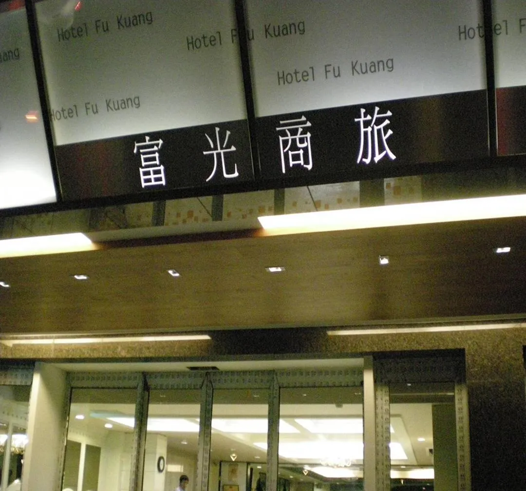 Property building in Fu Kuang Hotel