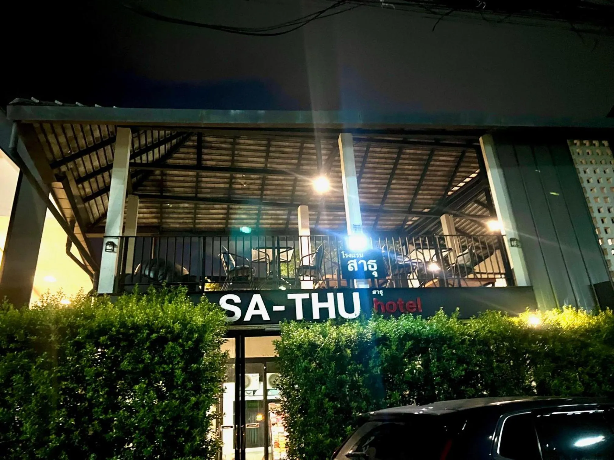 Sathu Hotel