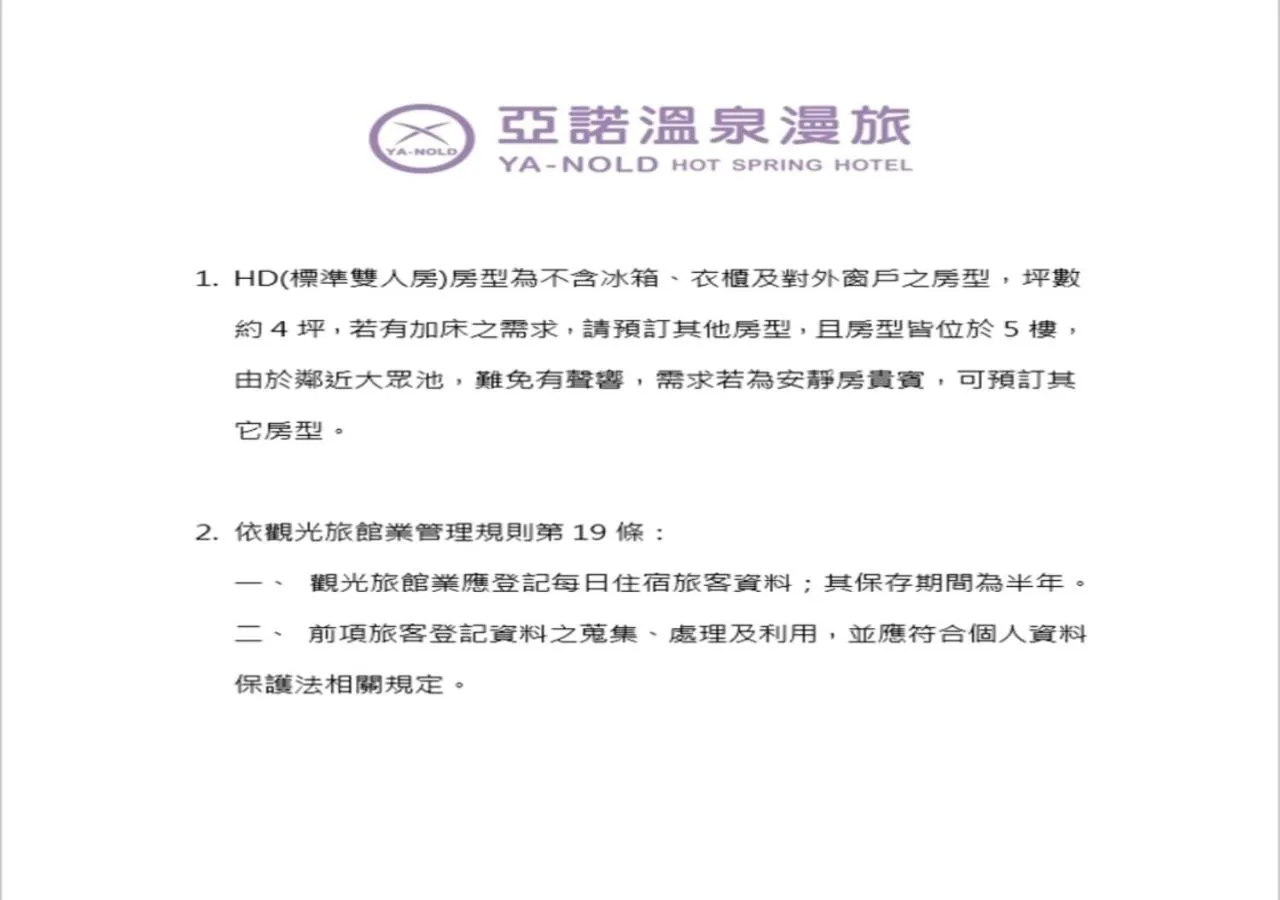 Ya Nold Hot Spring Hotel