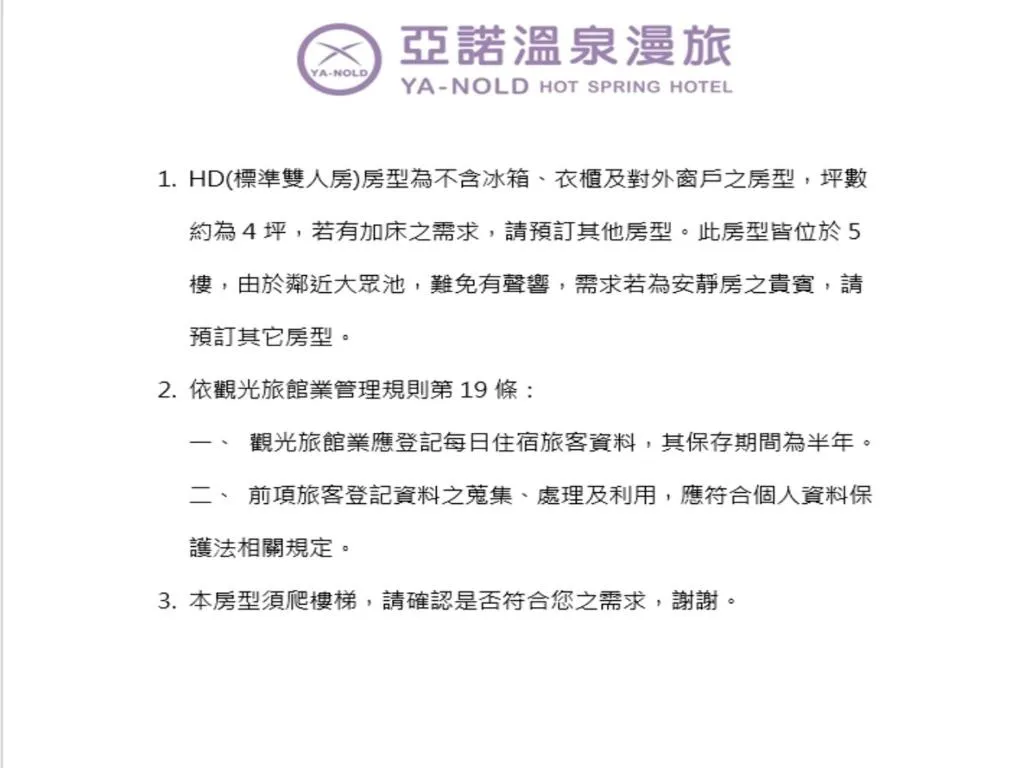 Ya Nold Hot Spring Hotel