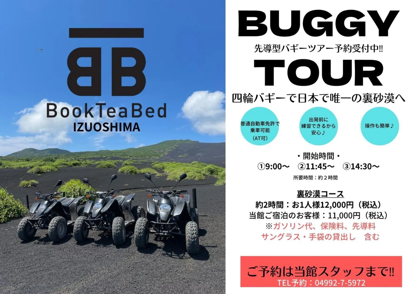 Book Tea Bed IZUOSHIMA