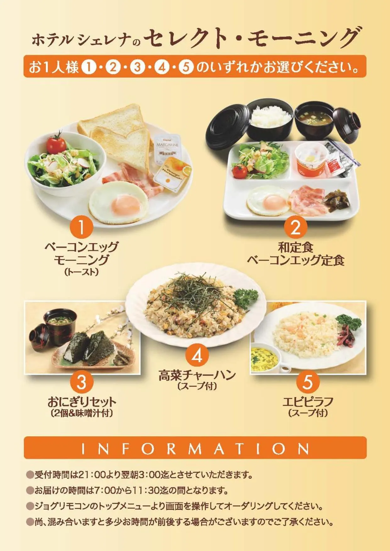 Breakfast in Hotel Cherena Kunitachi (Adult Only)