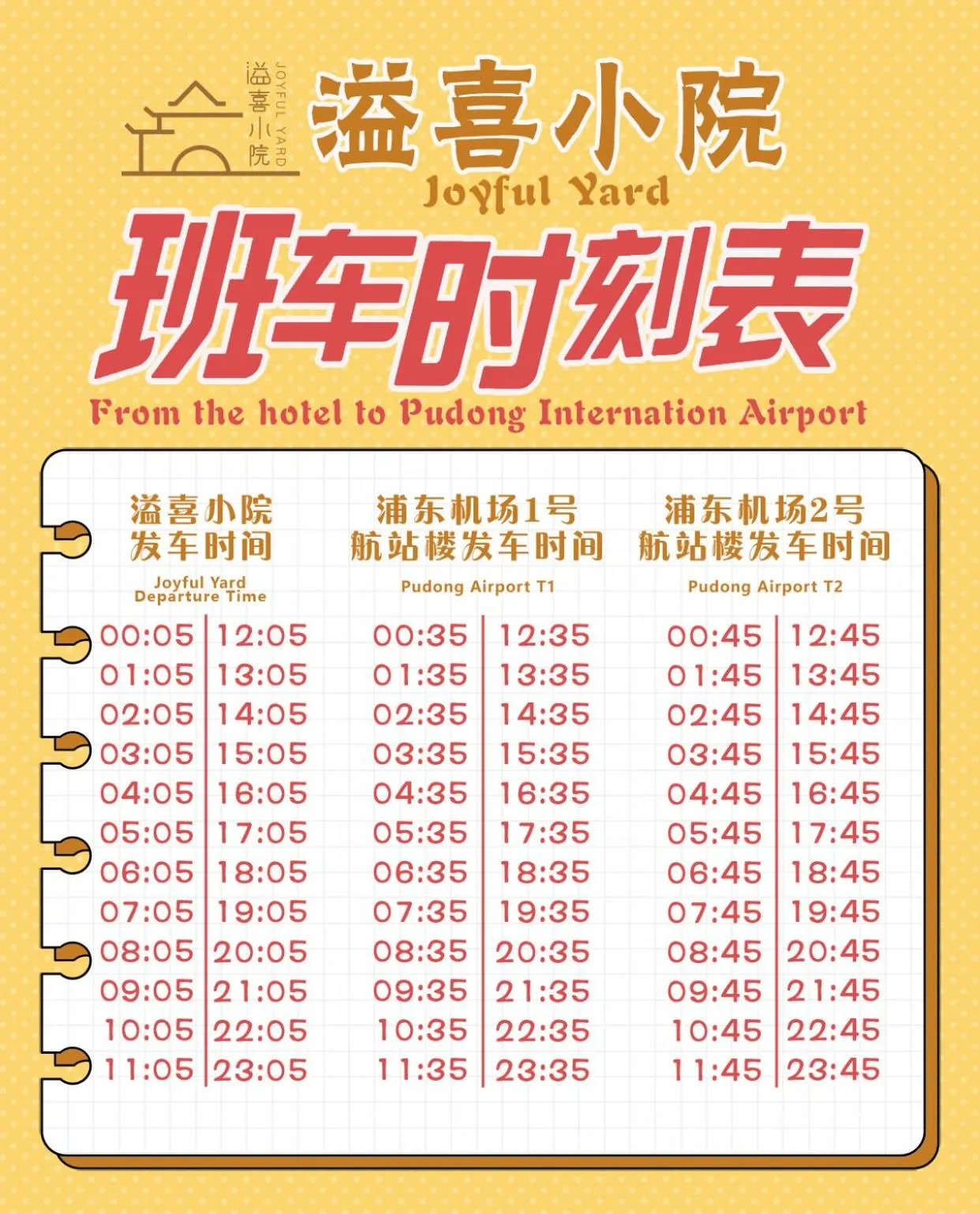 shuttle in Shanghai JOYFUL YARD Hotel-Free shuttle bus to Pudong Airport and Disneyland