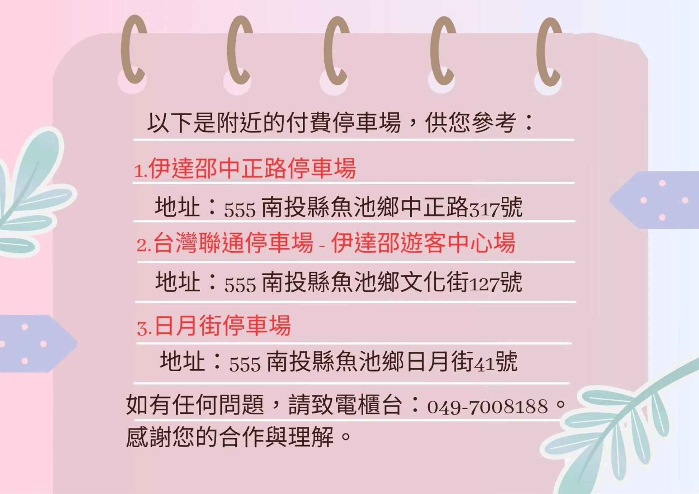 The Crystal Resort Sun Moon Lake