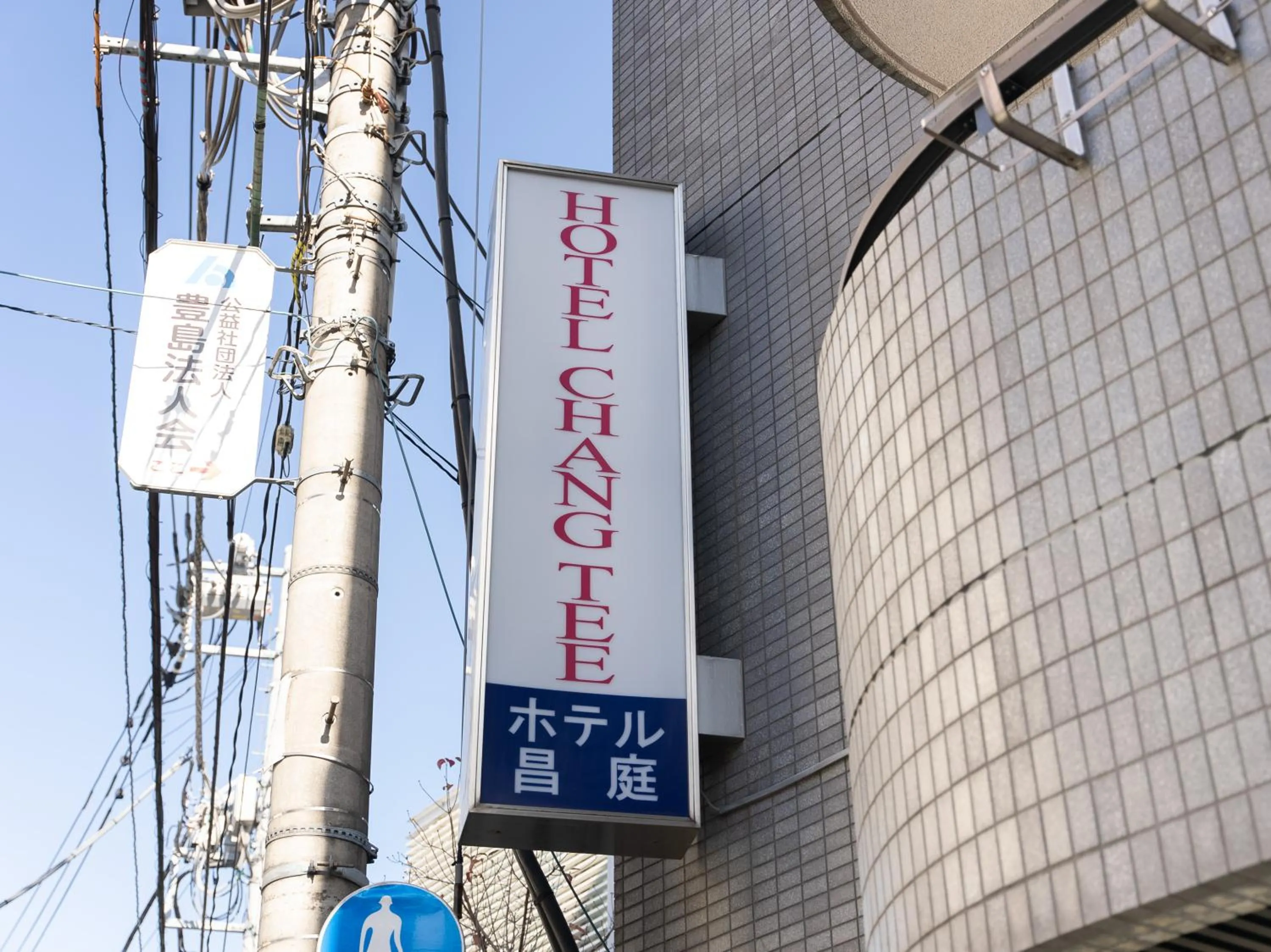 Property logo or sign in Chang Tee Hotel Ikebukuro