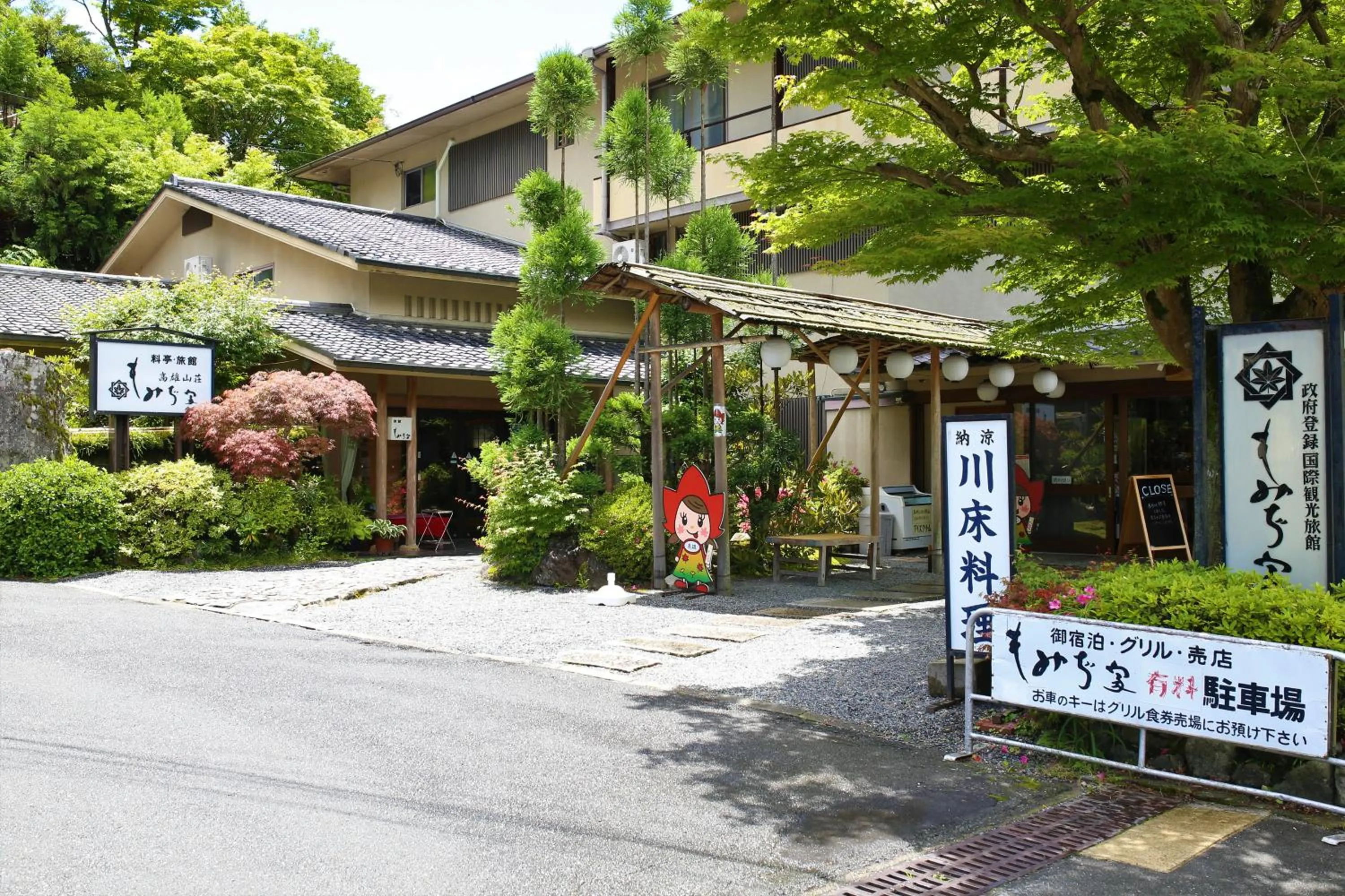 Property building in Momijiya Honkan Takaosansou