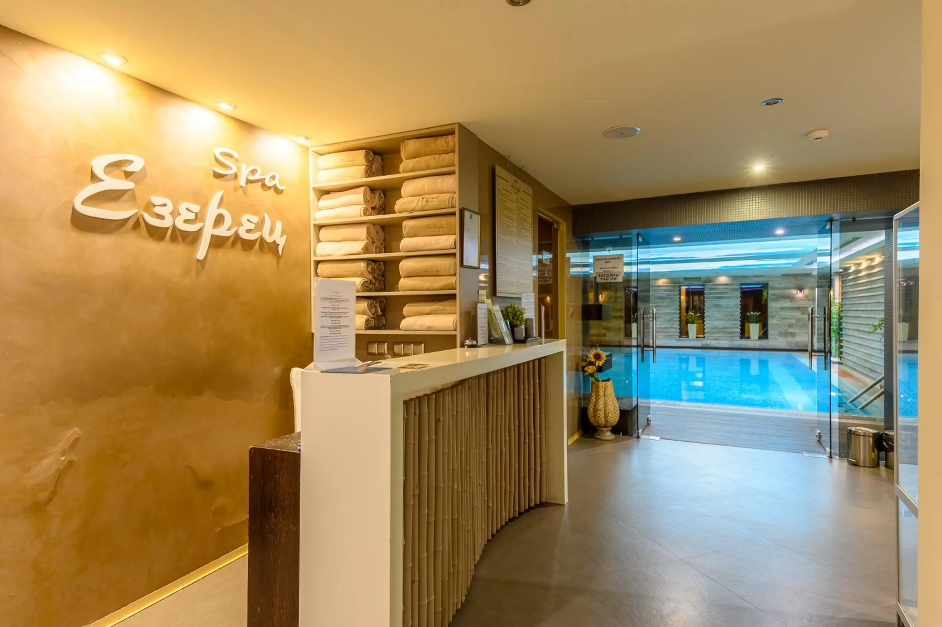 Text overlay in Spa Hotel Ezeretz Blagoevgrad