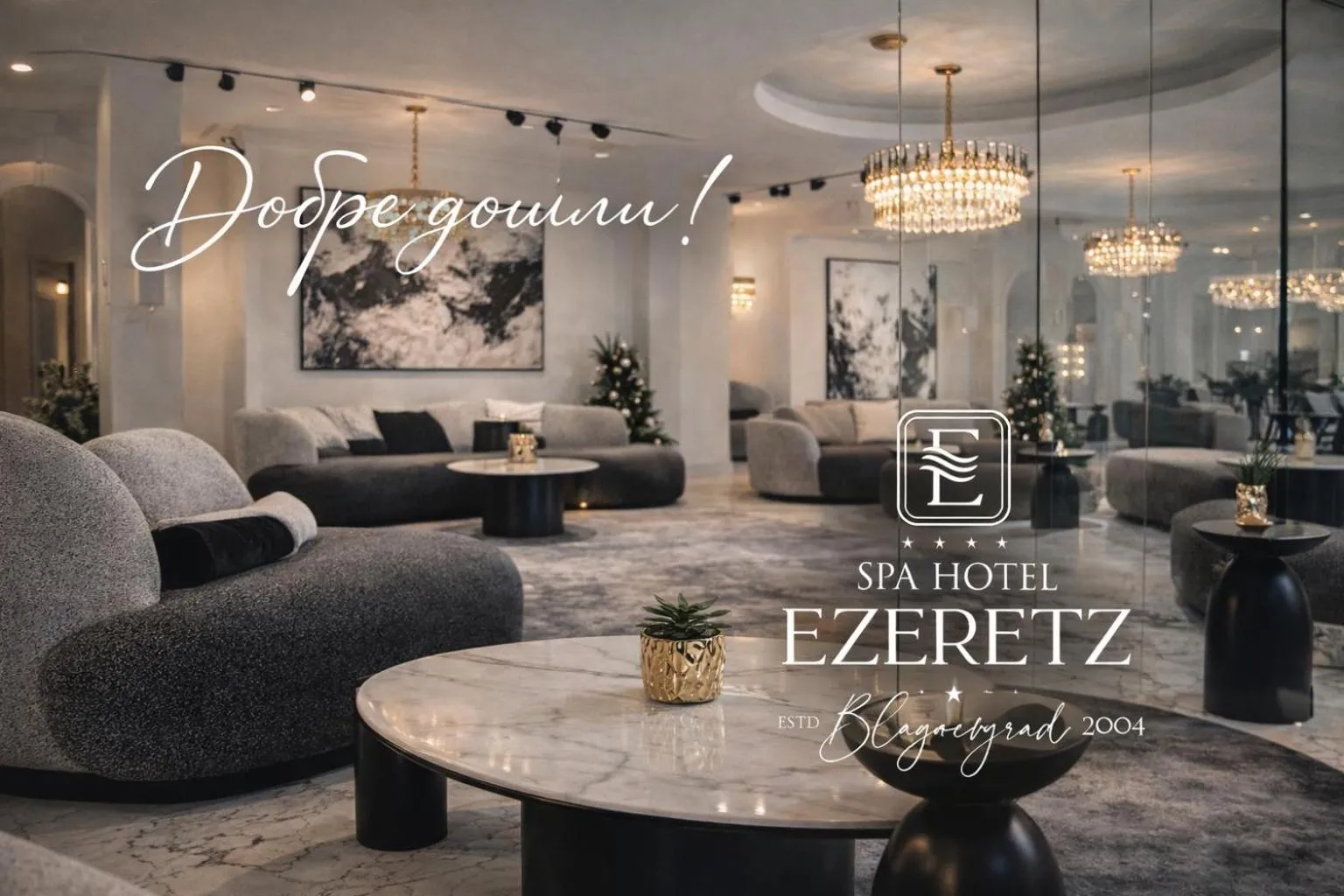 Seating area in Spa Hotel Ezeretz Blagoevgrad