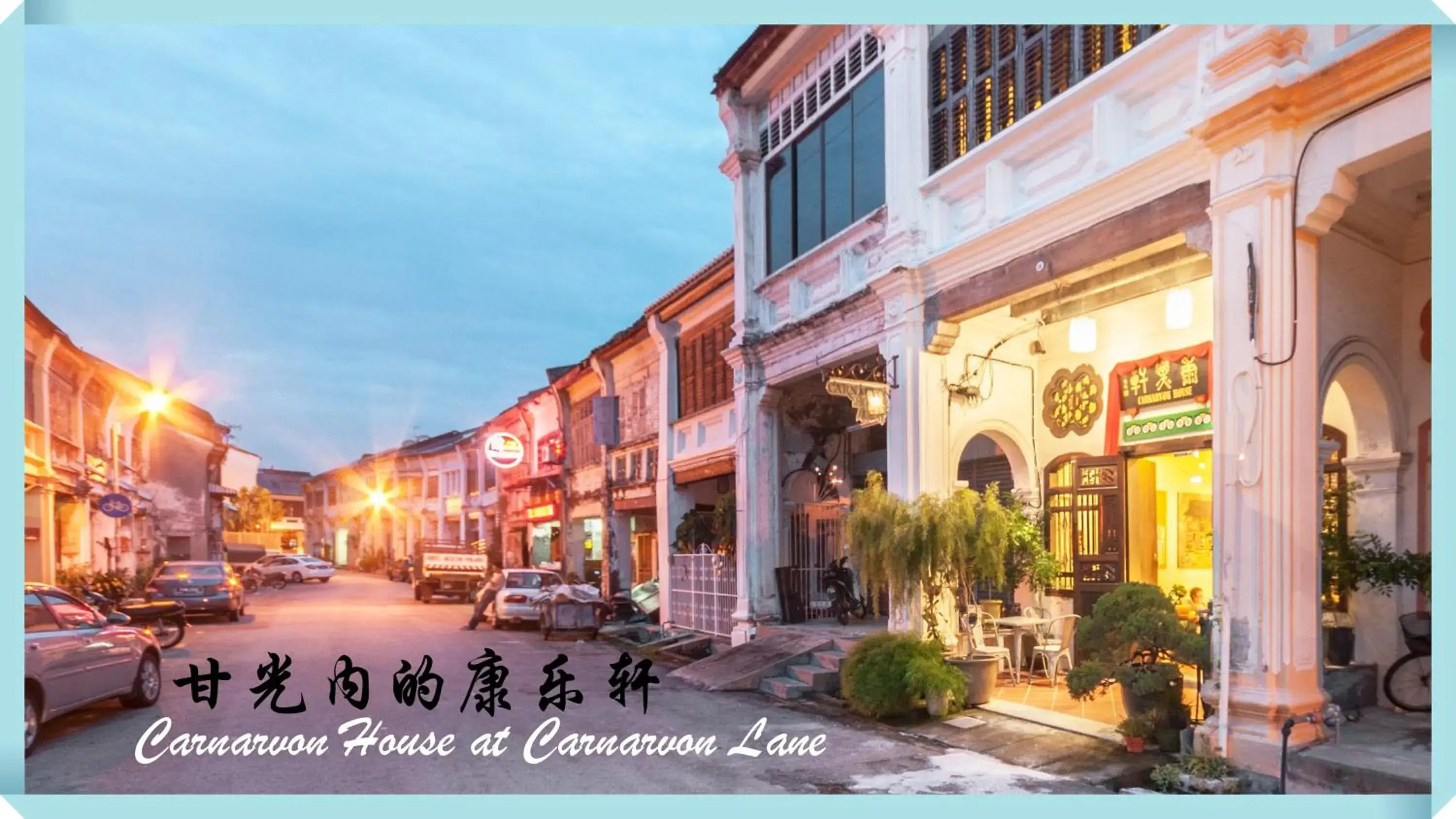 Carnarvon House Carnarvon House