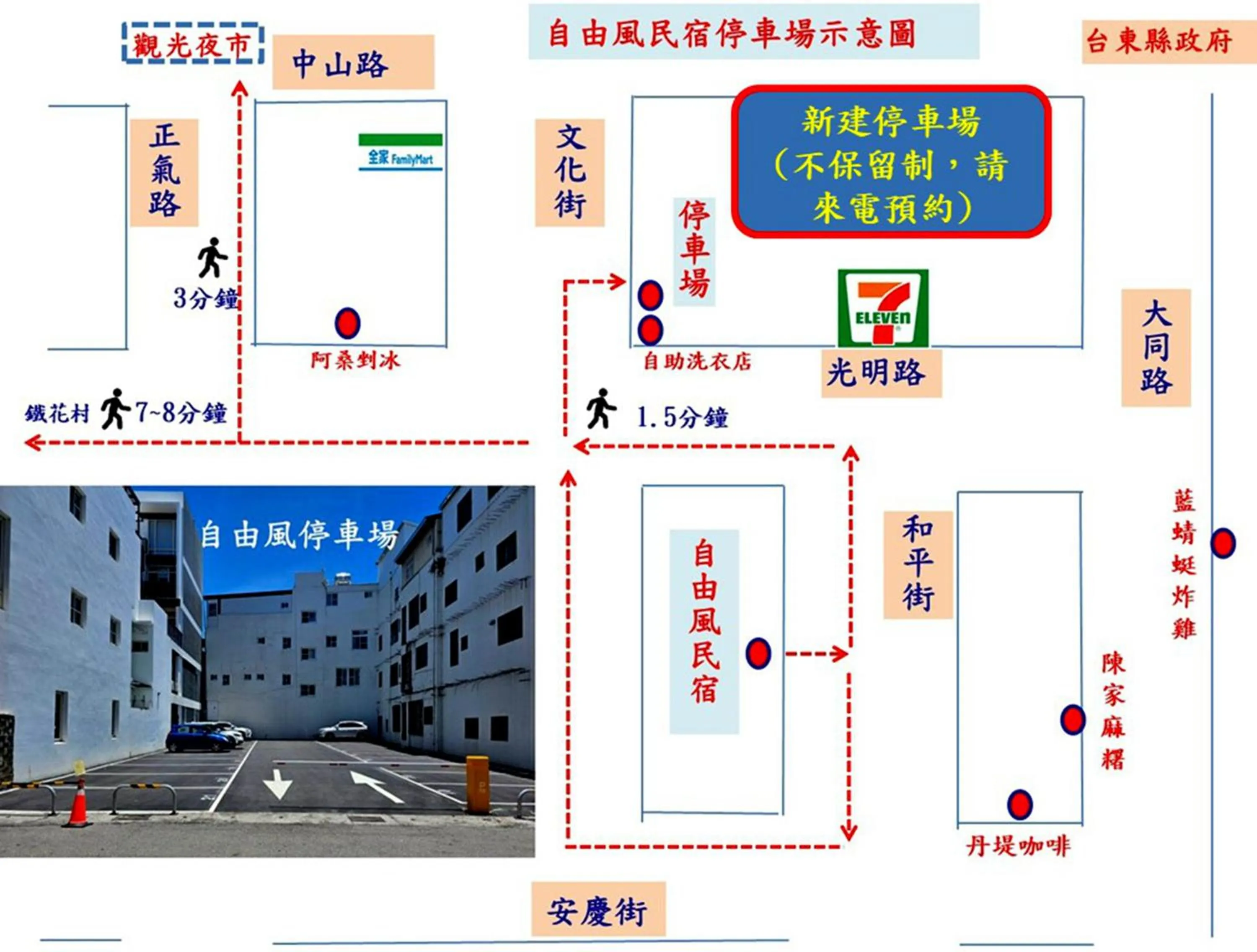Parking in Free wind B&B