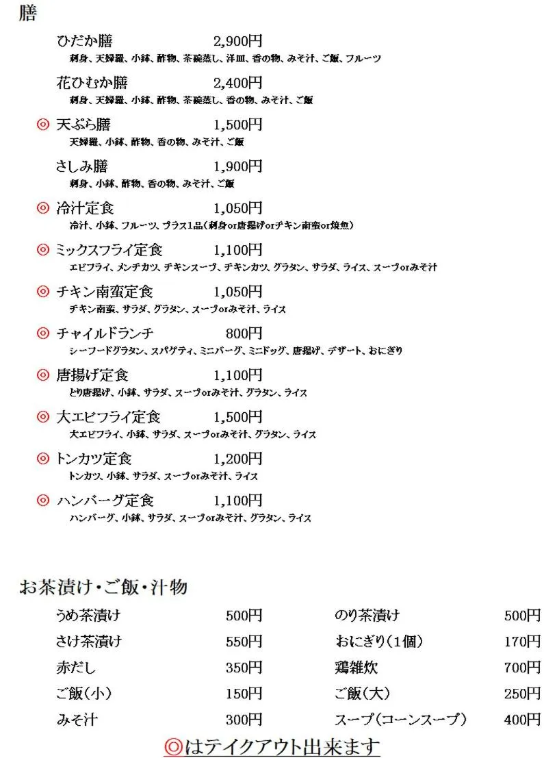 Restaurant/places to eat in Hyuga Dai-ichi Hotel