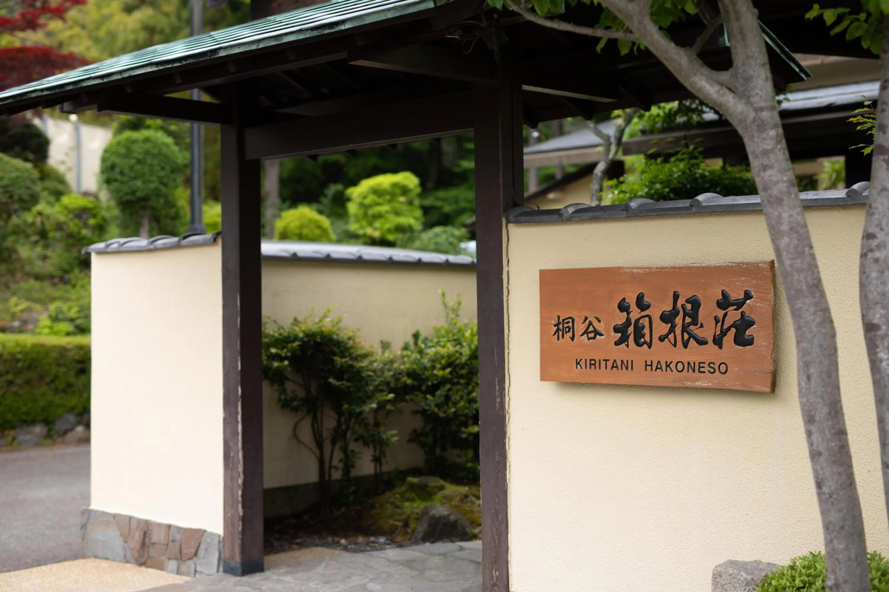 Ryokan Kiritani Hakoneso