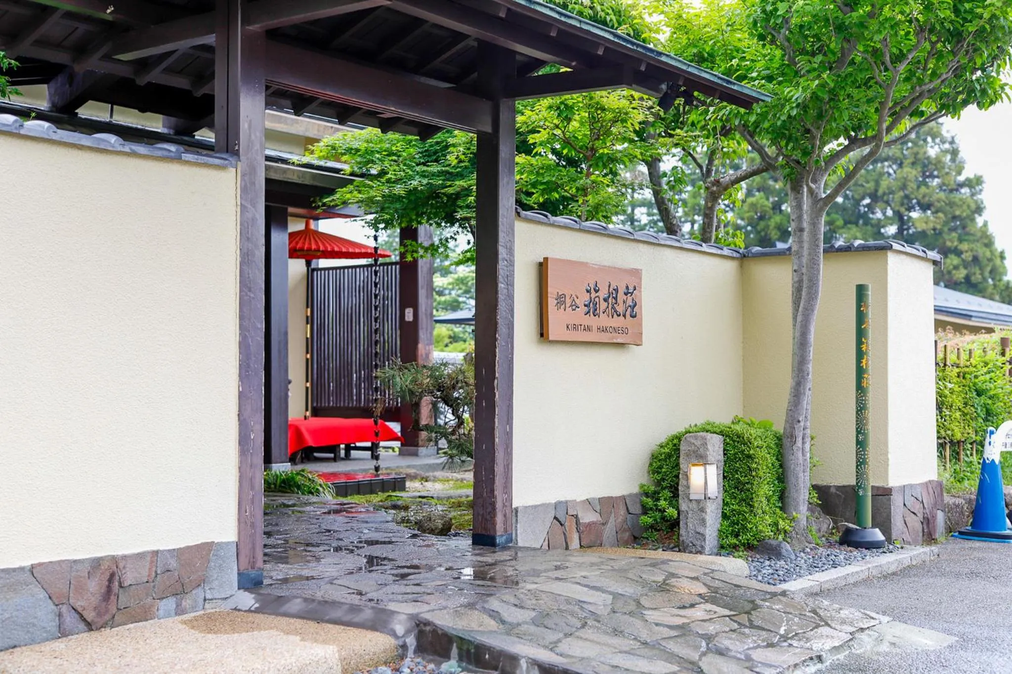 Ryokan Kiritani Hakoneso