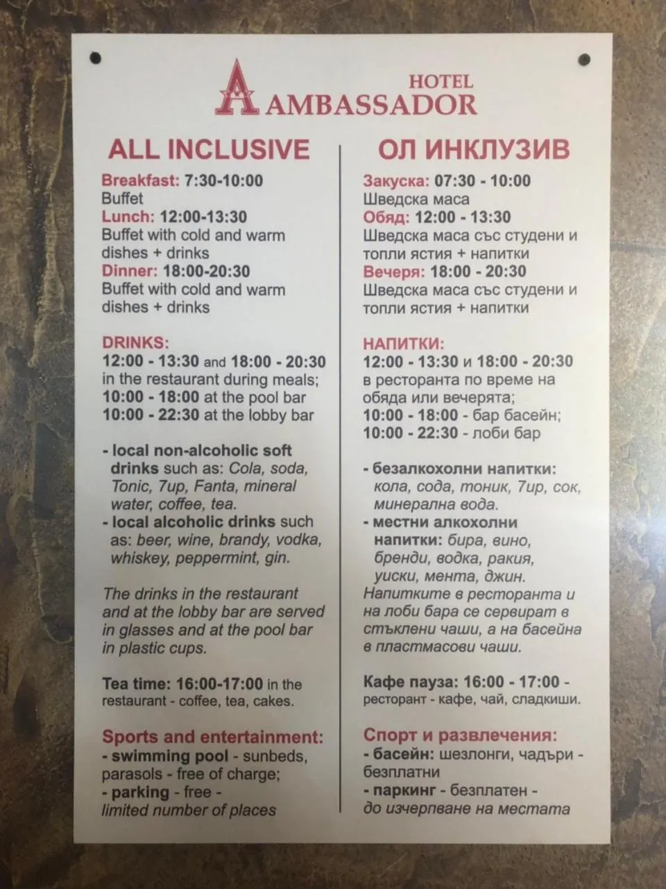 Hotel Ambassador - Free Parking