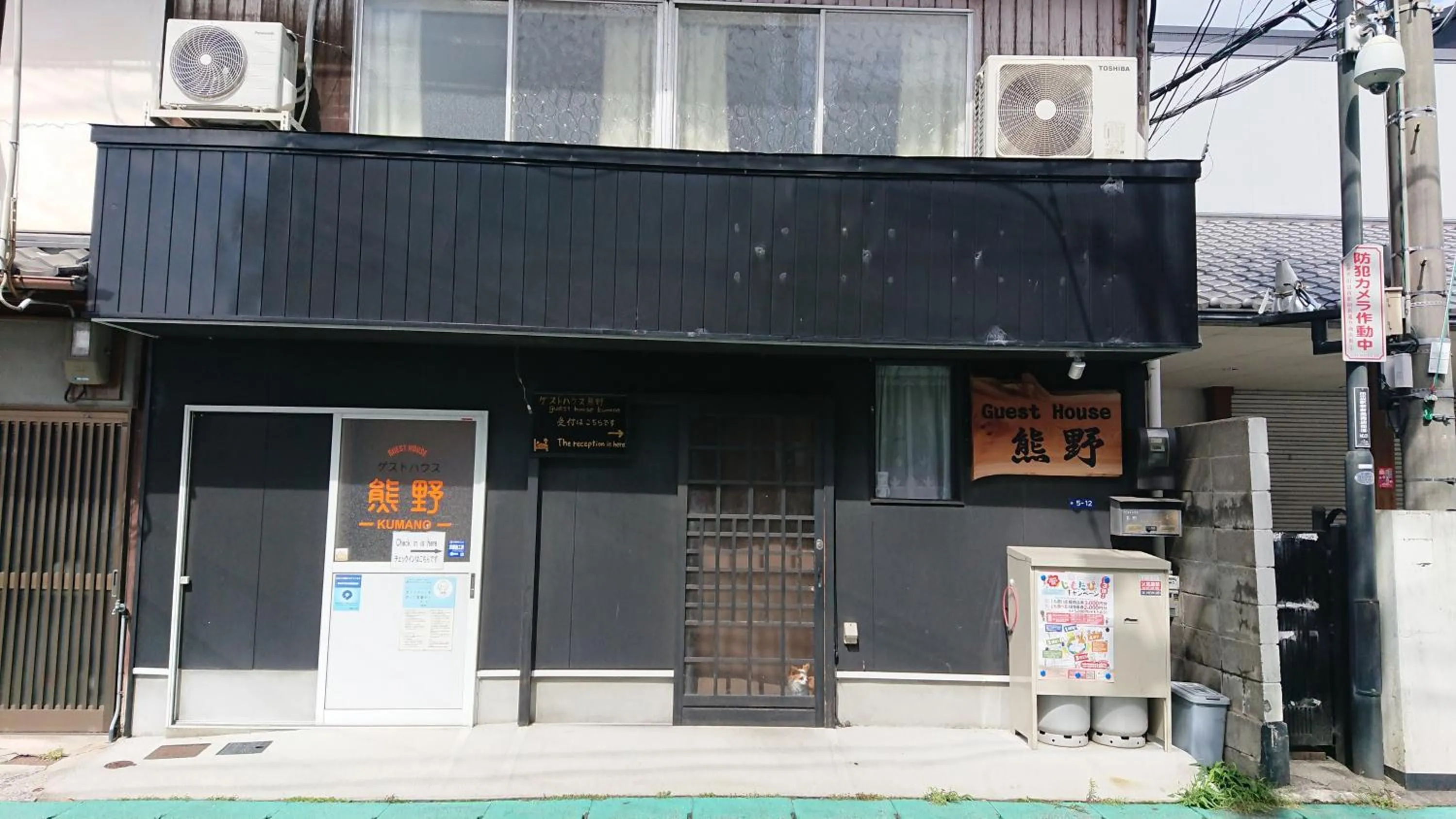 Facade/entrance in Guesthouse Kumano