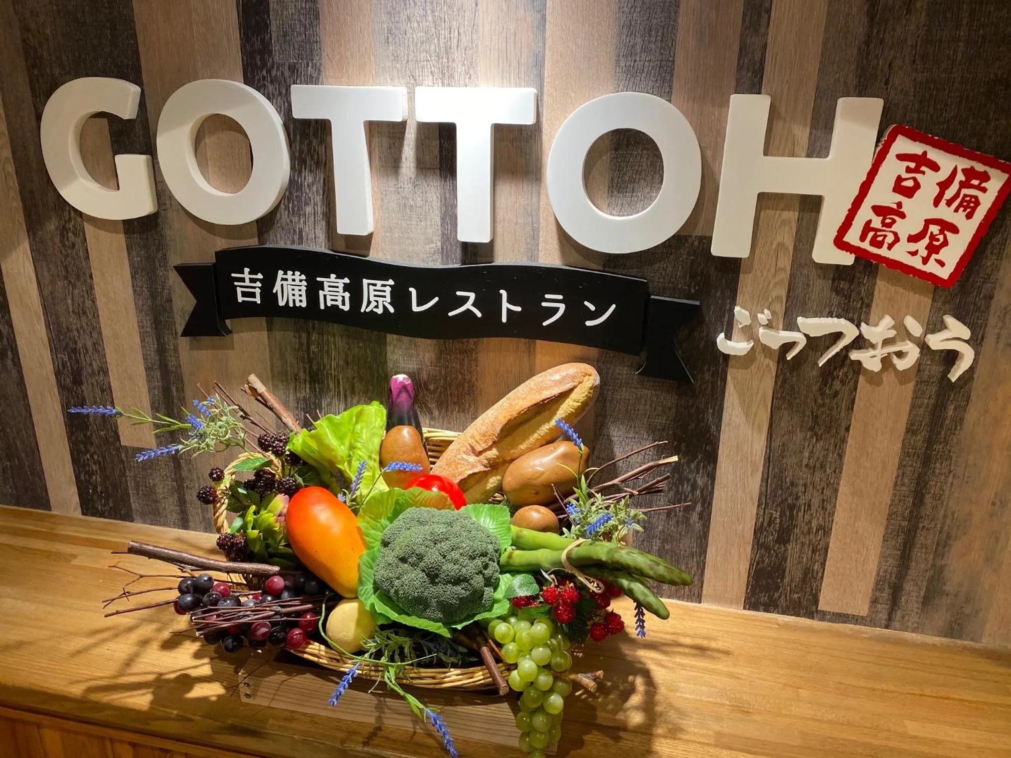 Restaurant/places to eat in Kibi Kogen Resort Hotel