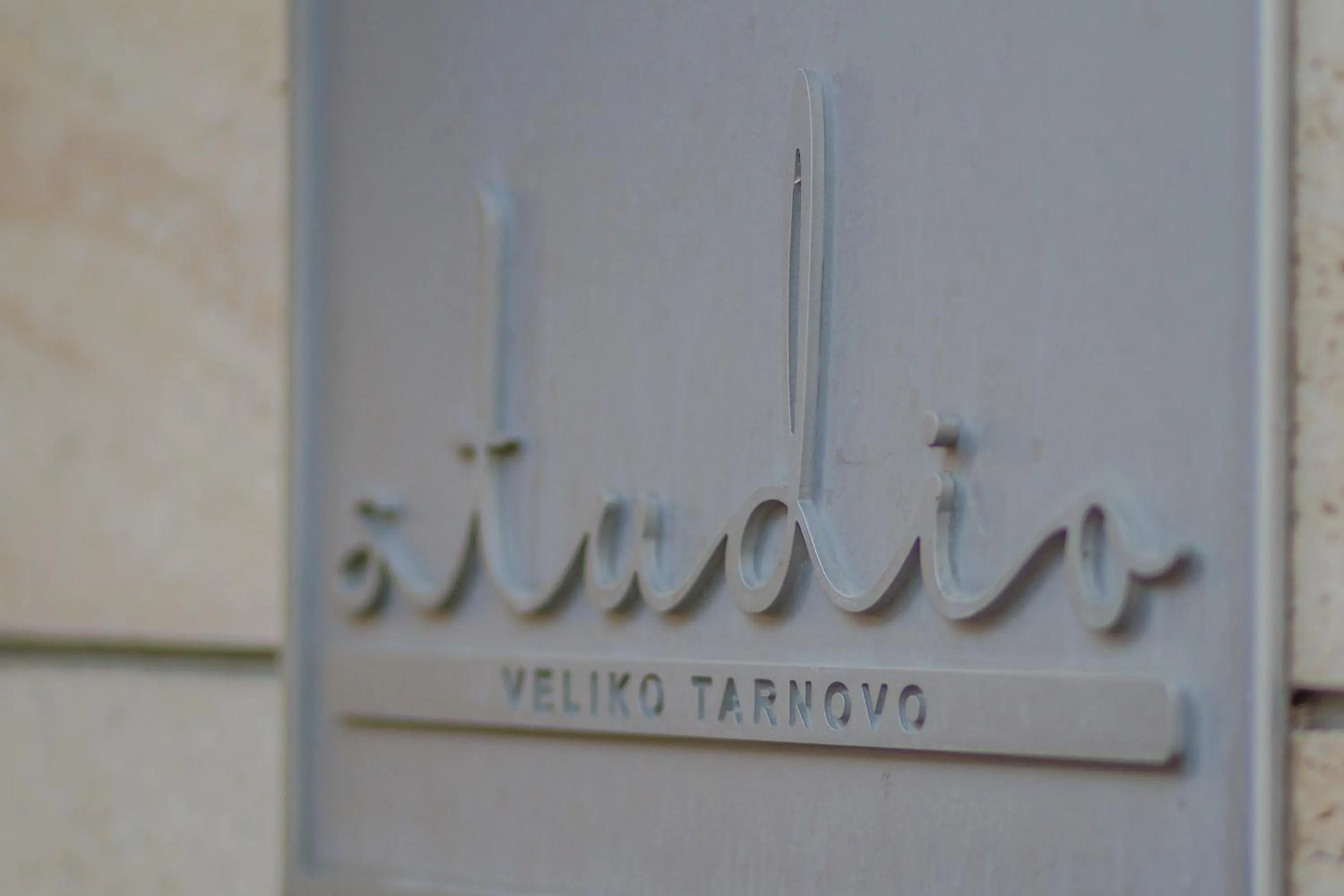 Property logo or sign in Hotel Studio