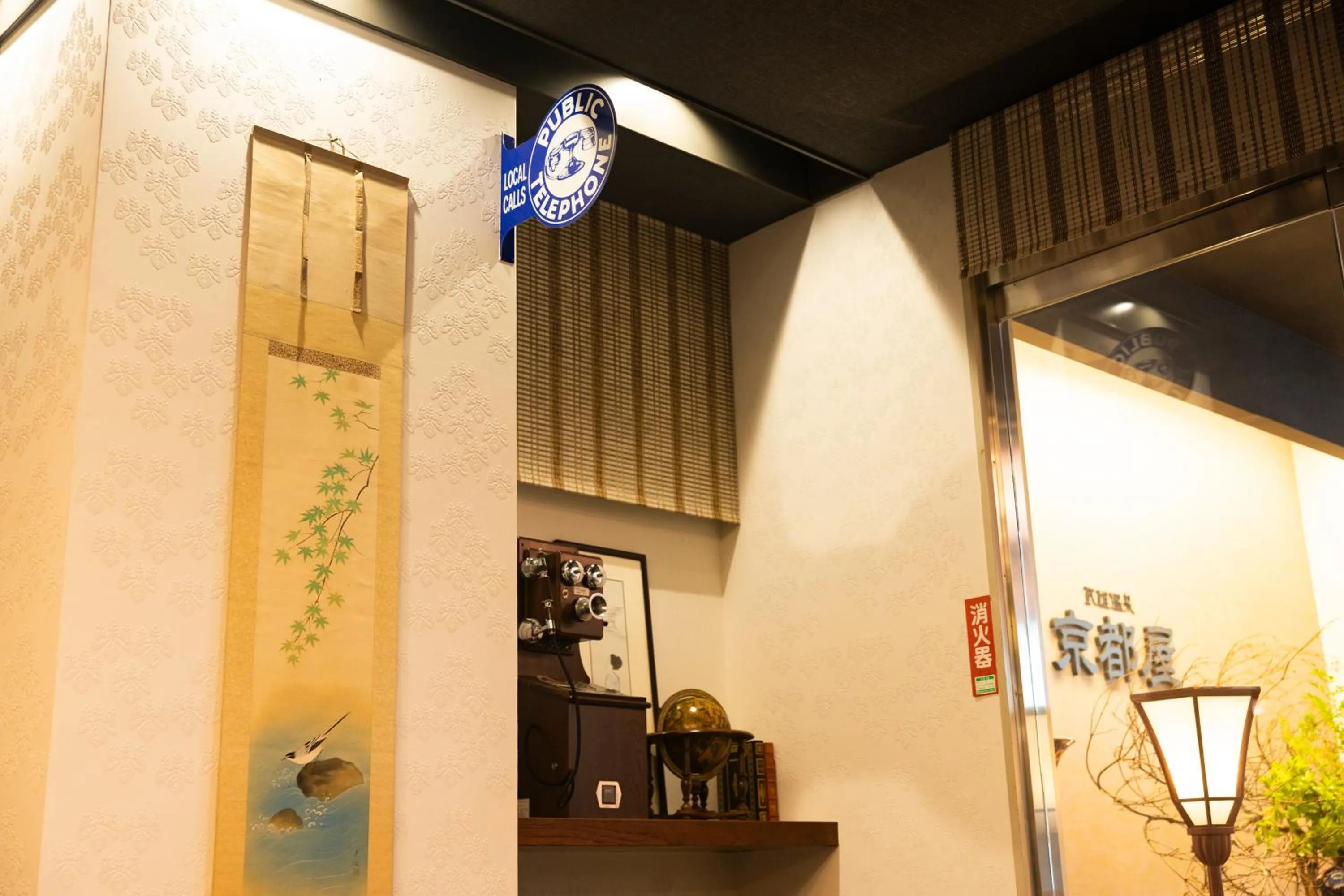 Lobby or reception in Kyotoya