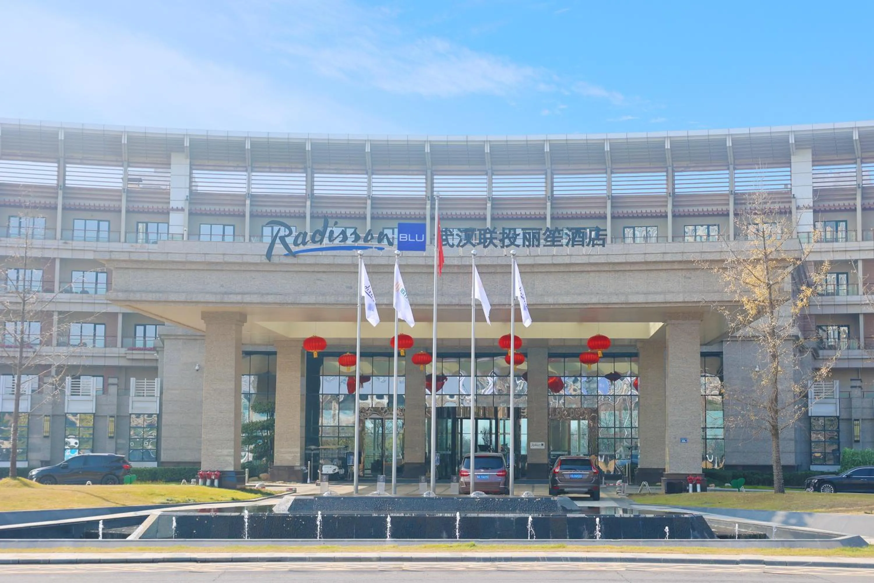 Radisson Blu Hotel Wuhan ETD Zone