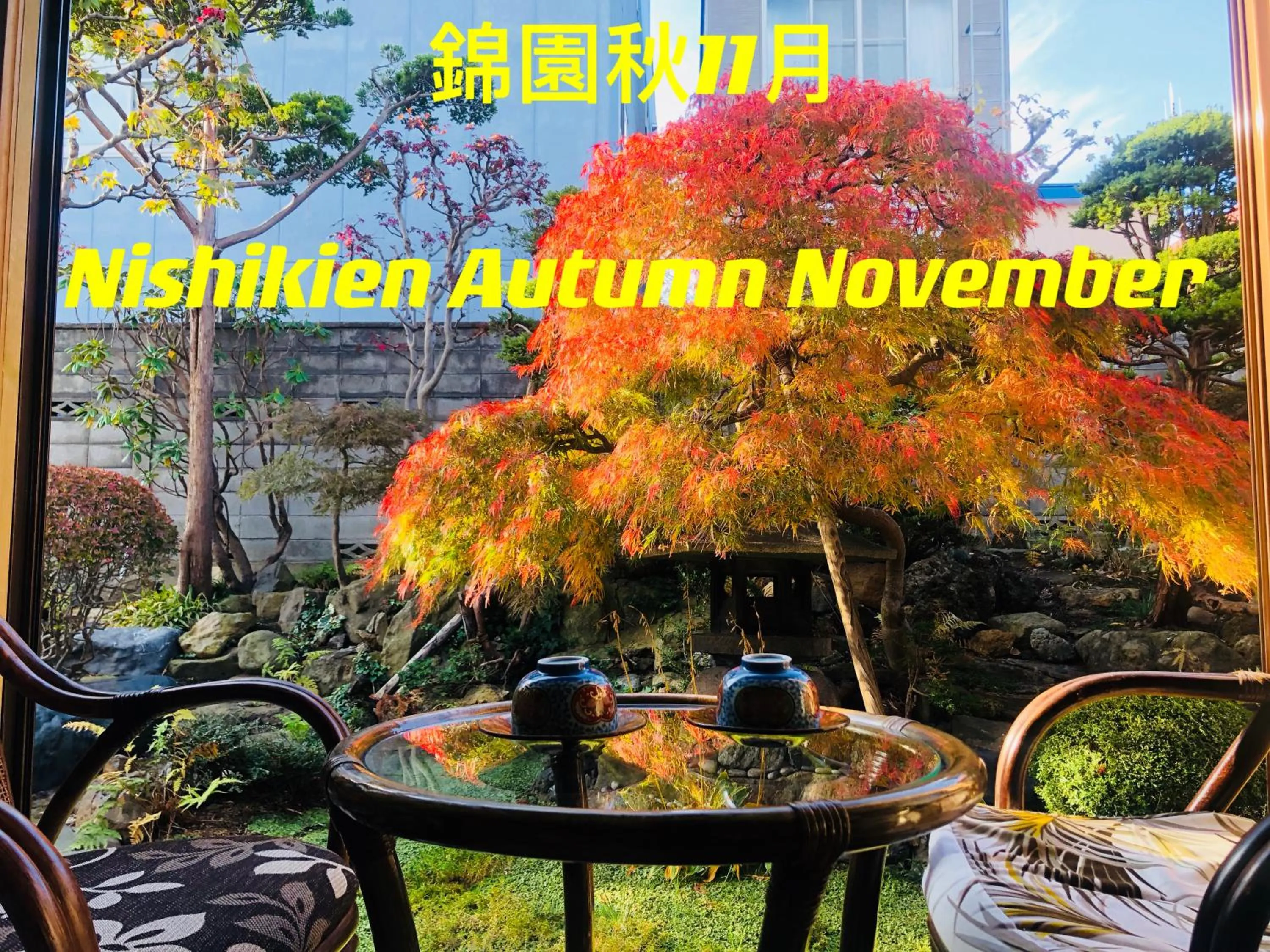 Garden in Nishikien inn