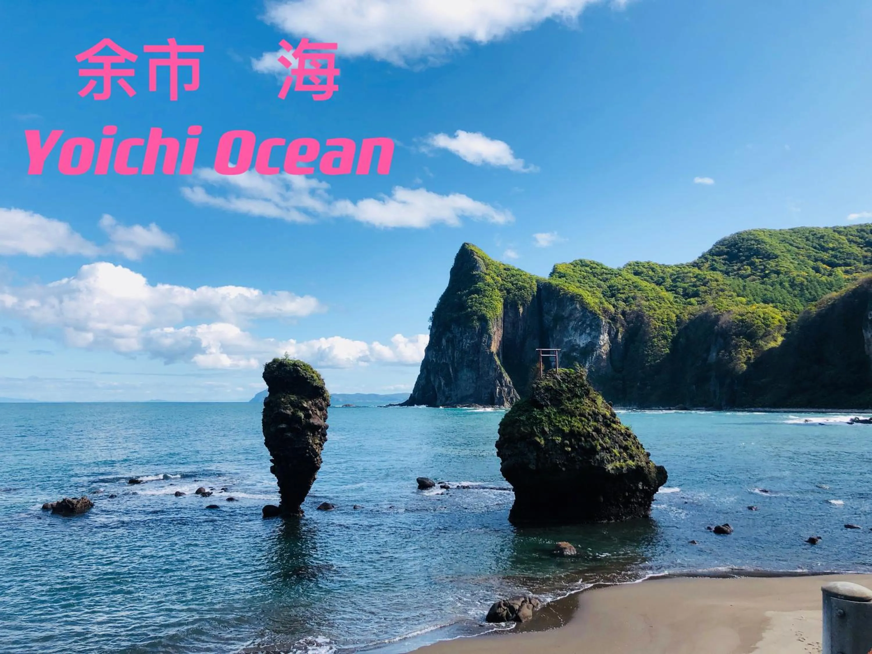 Natural landscape in Nishikien inn