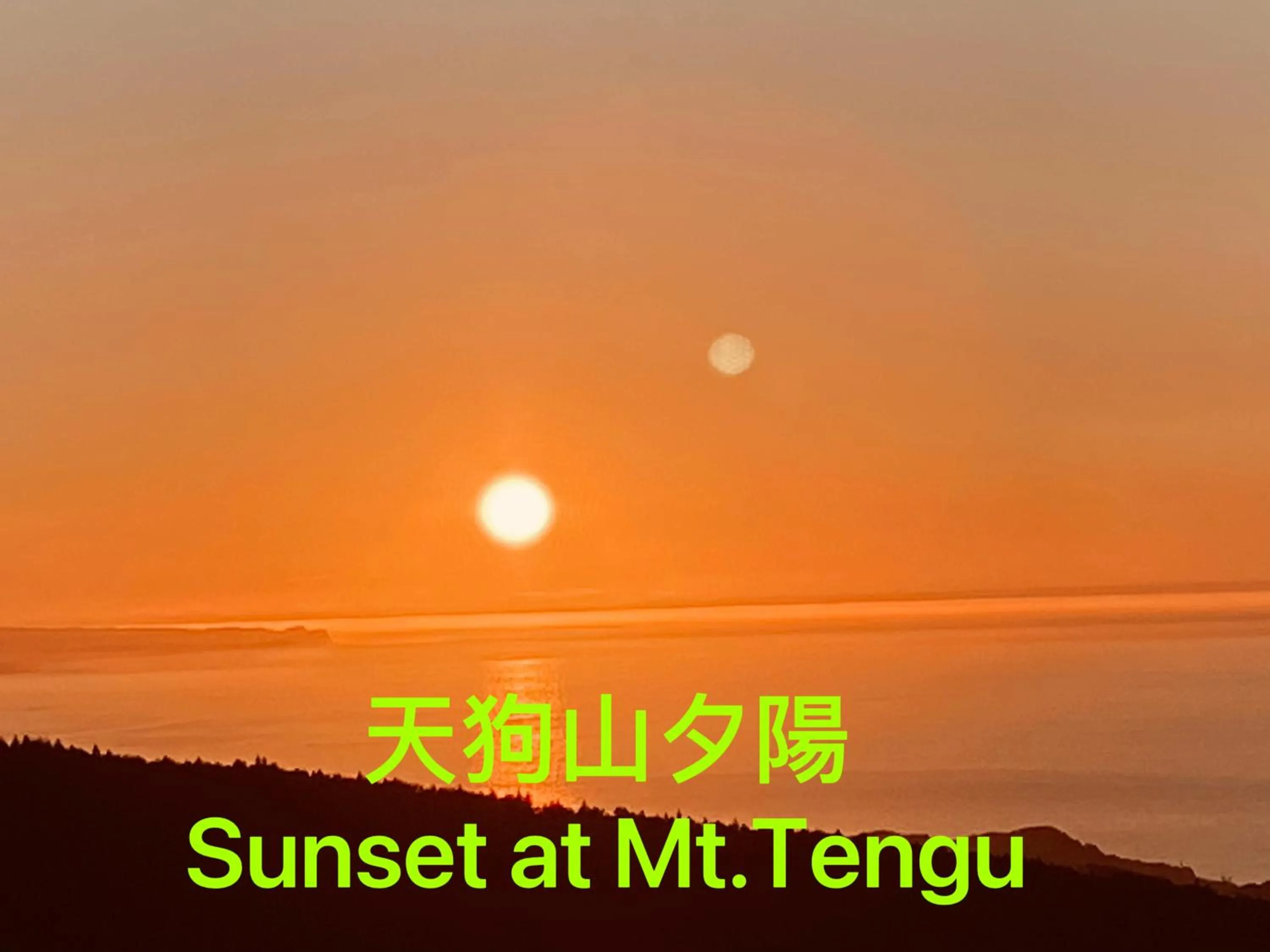 Nearby landmark in Nishikien inn