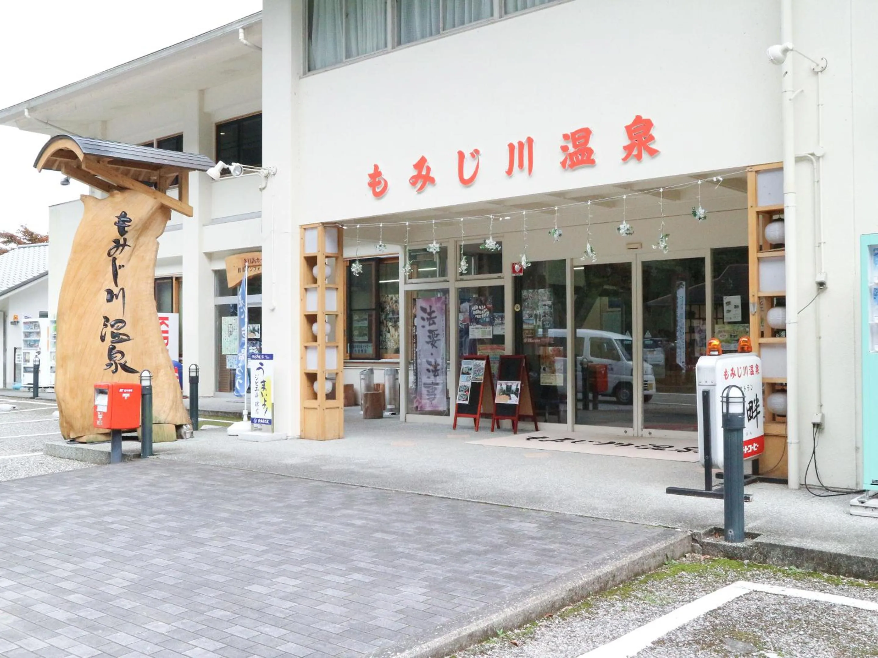 Facade/entrance in momijigawa onsen
