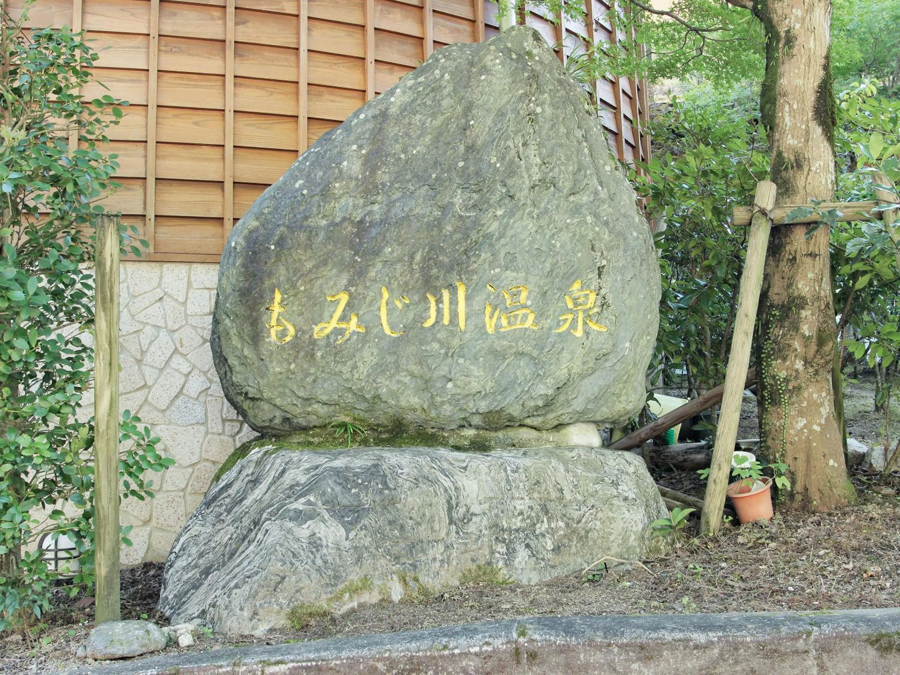 Facade/entrance in momijigawa onsen