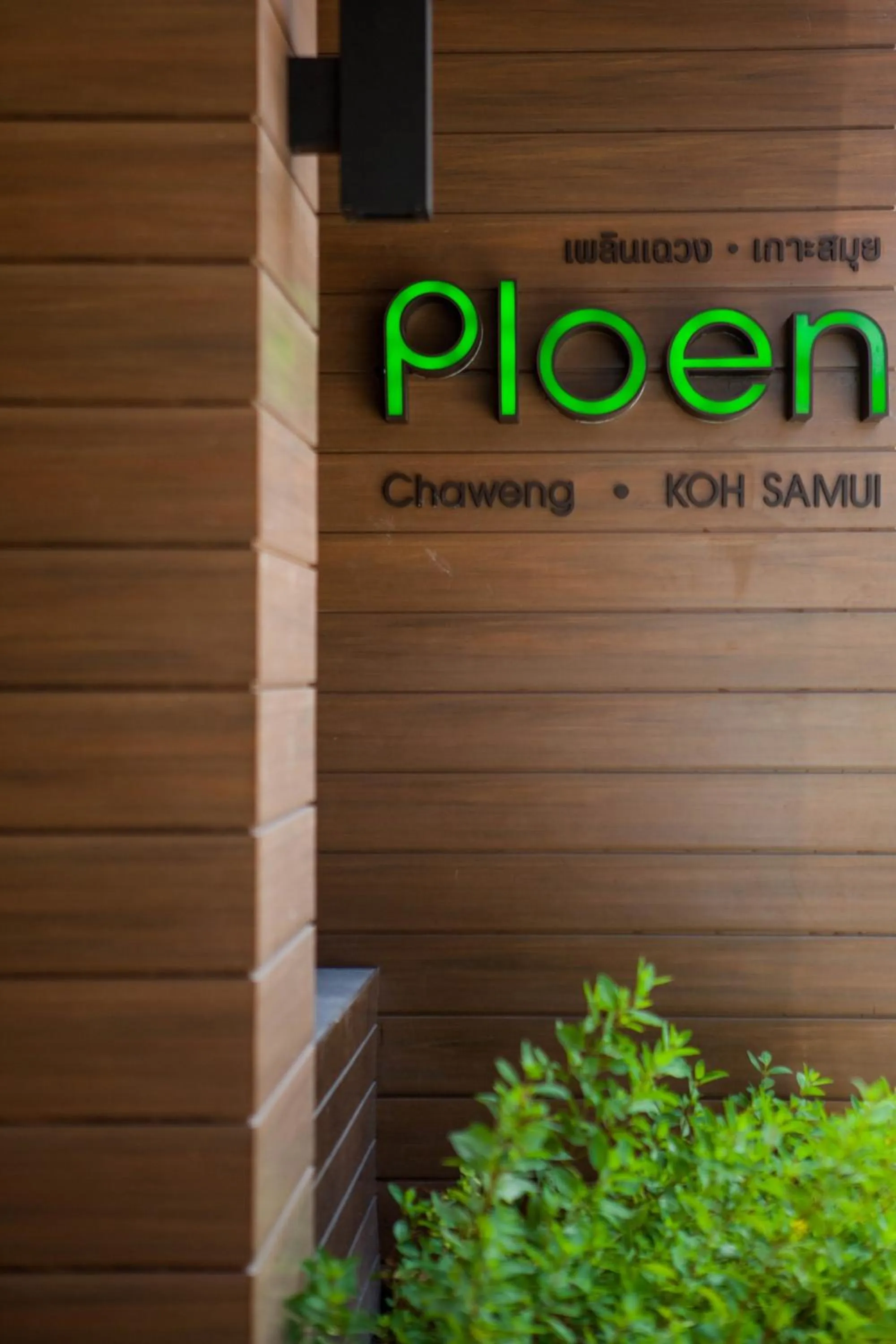 Property logo or sign in Ploen Chaweng by Tolani
