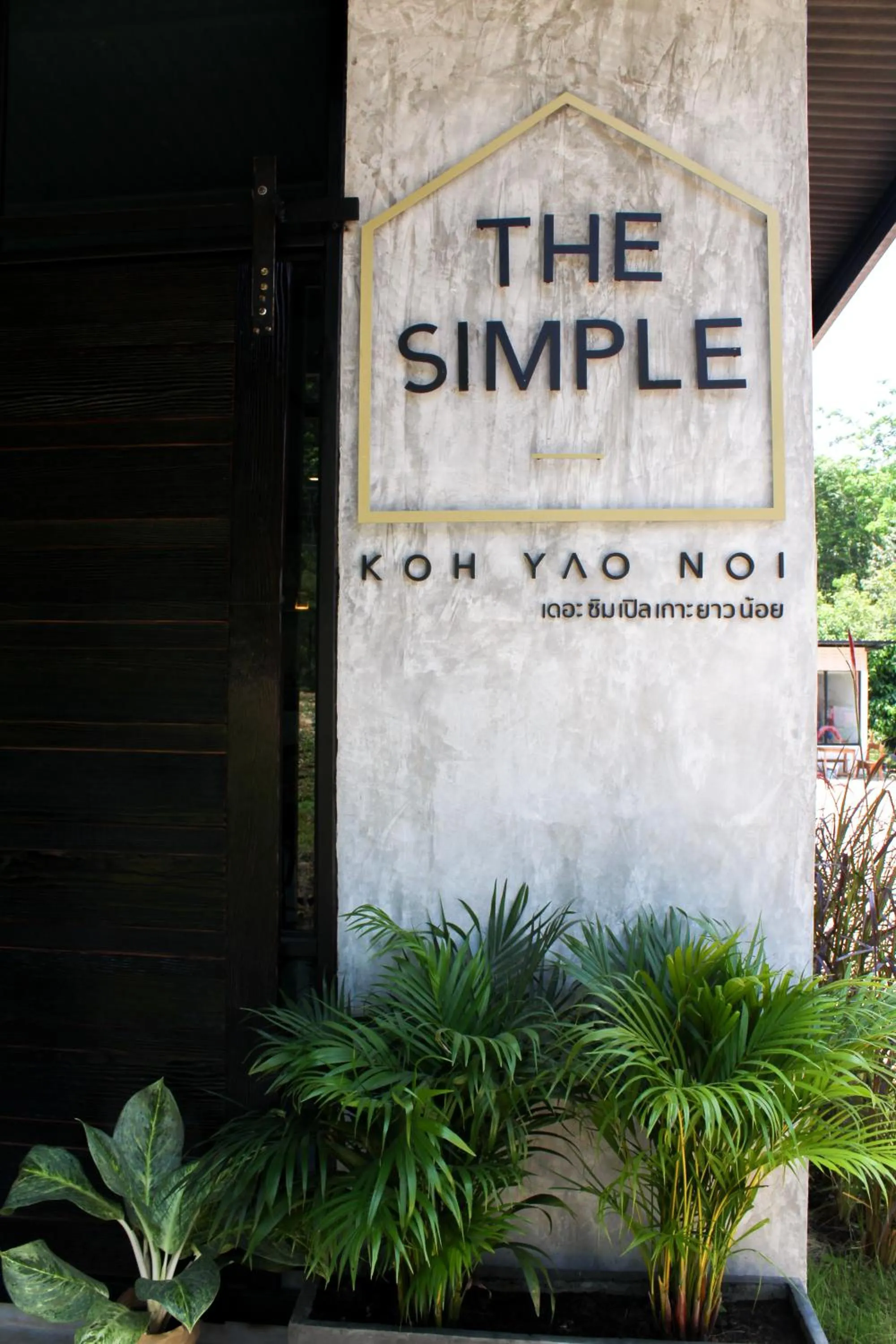 Seating area in The Simple Koh Yao Noi