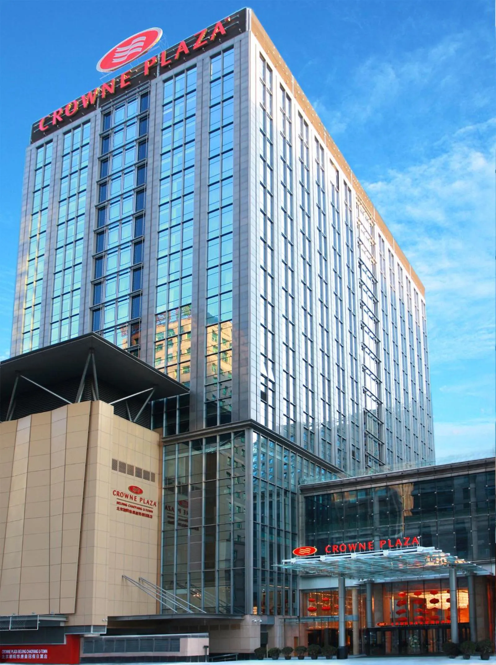 Property building in Crowne Plaza Beijing Chaoyang U-Town by IHG - within 30 minutes to Forbidden City by metro