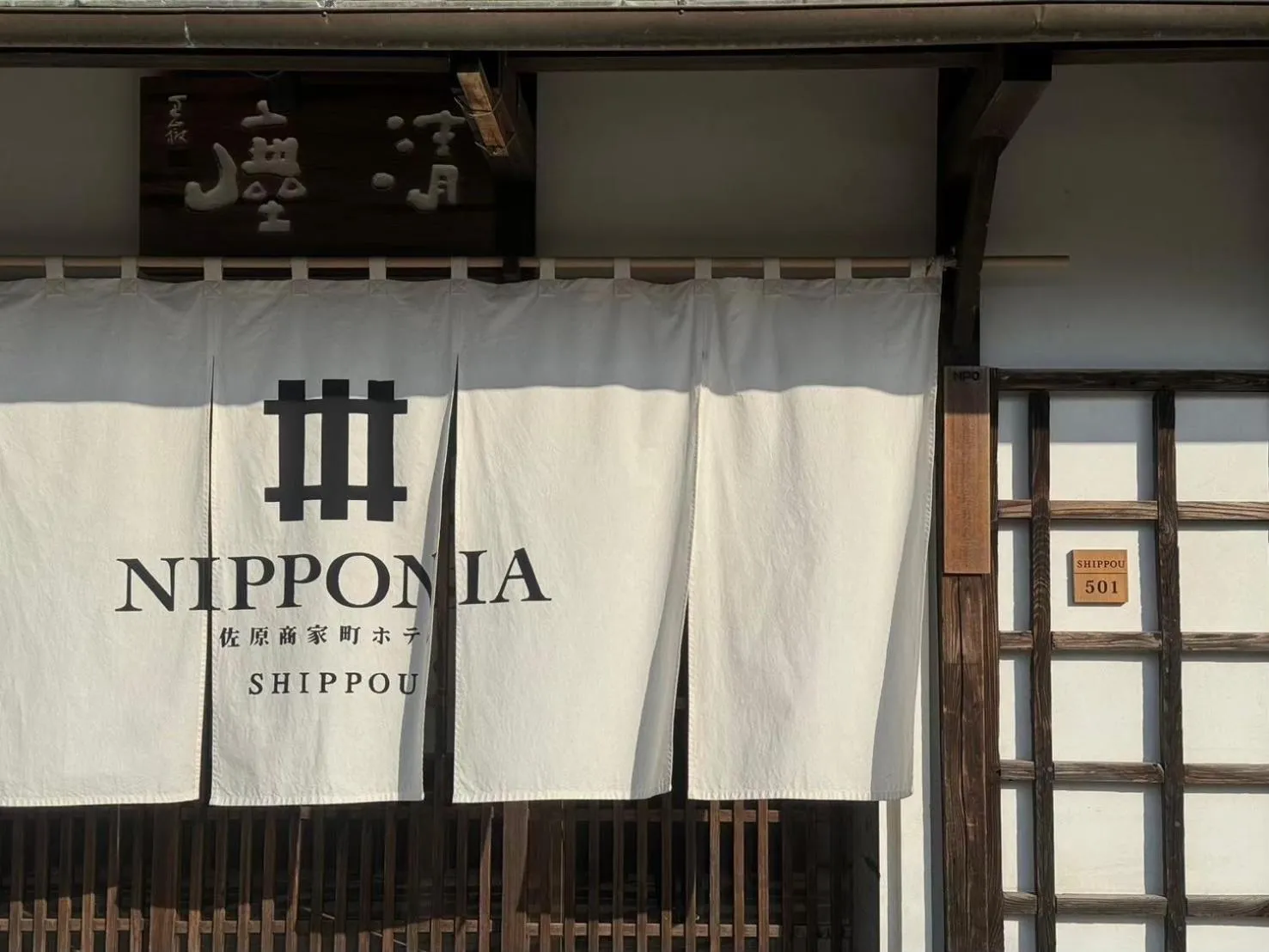 NIPPONIA Sawara Merchant Town Hotel