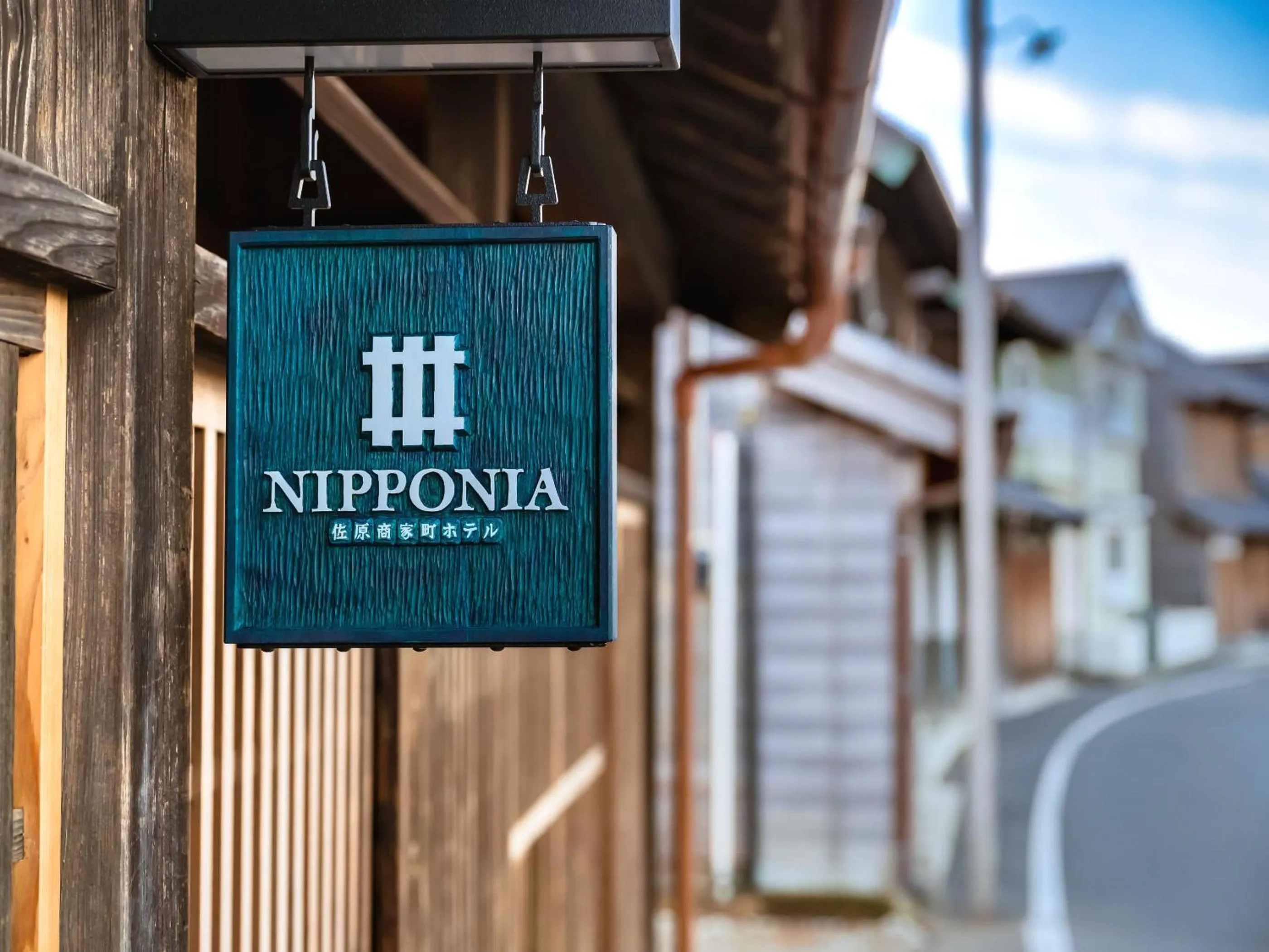 Property building in NIPPONIA Sawara Merchant Town Hotel