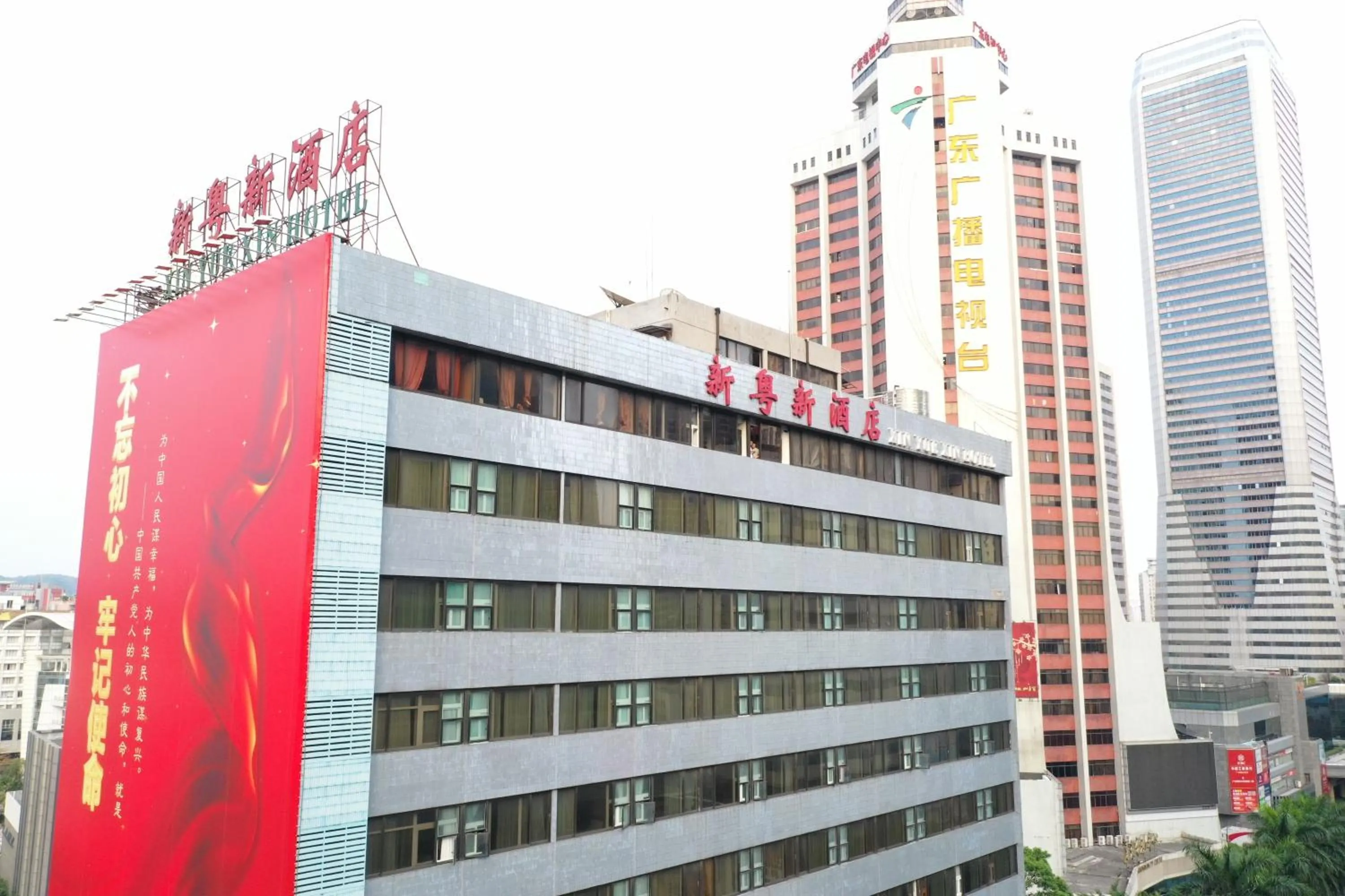Property Building in Guangzhou Xin Yue Xin Hotel