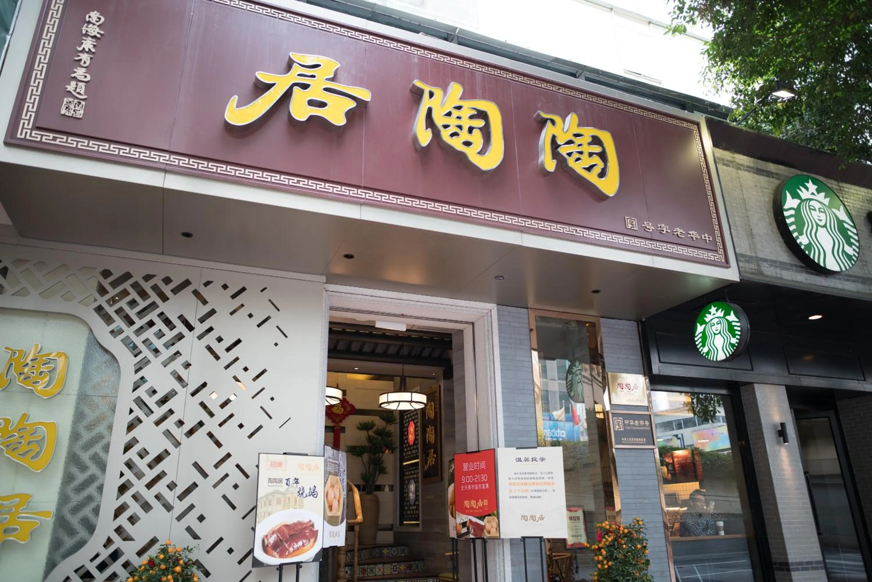 Restaurant/places to eat in Guangzhou Xin Yue Xin Hotel