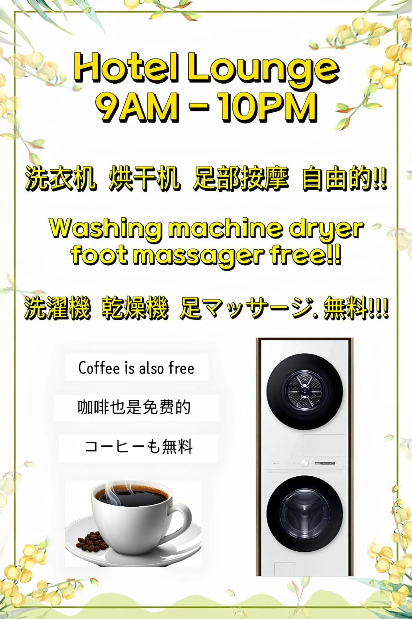 Text overlay in Hotel The Designers DDP