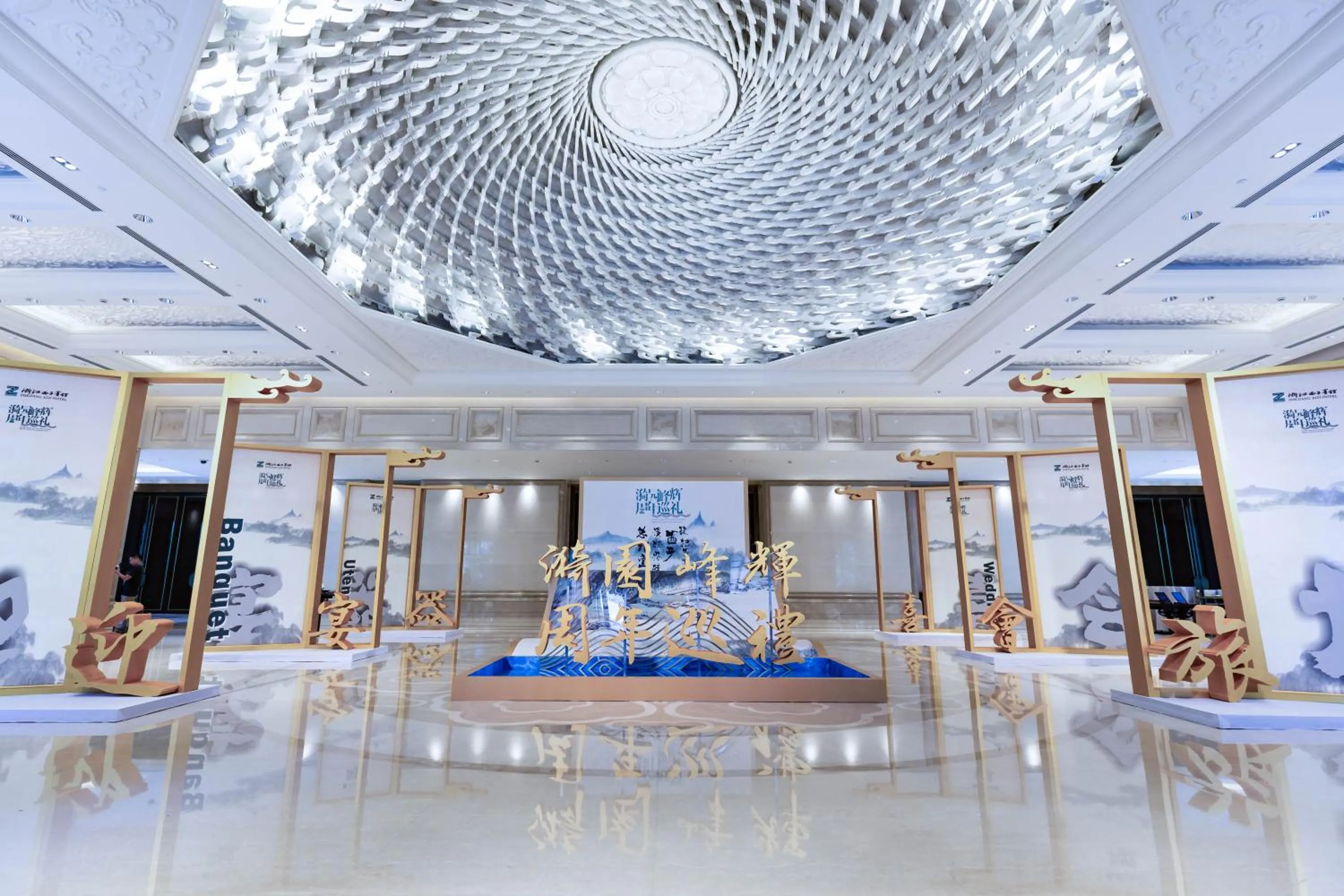 Banquet/Function facilities in Zhejiang Xizi Hotel