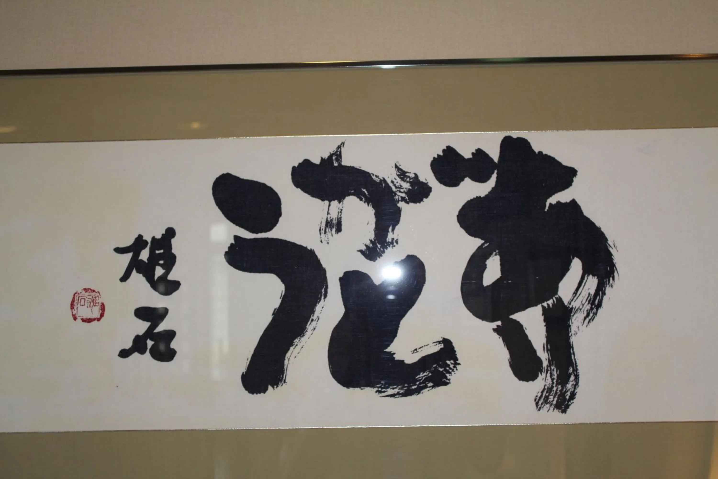 Off site in Senshoen