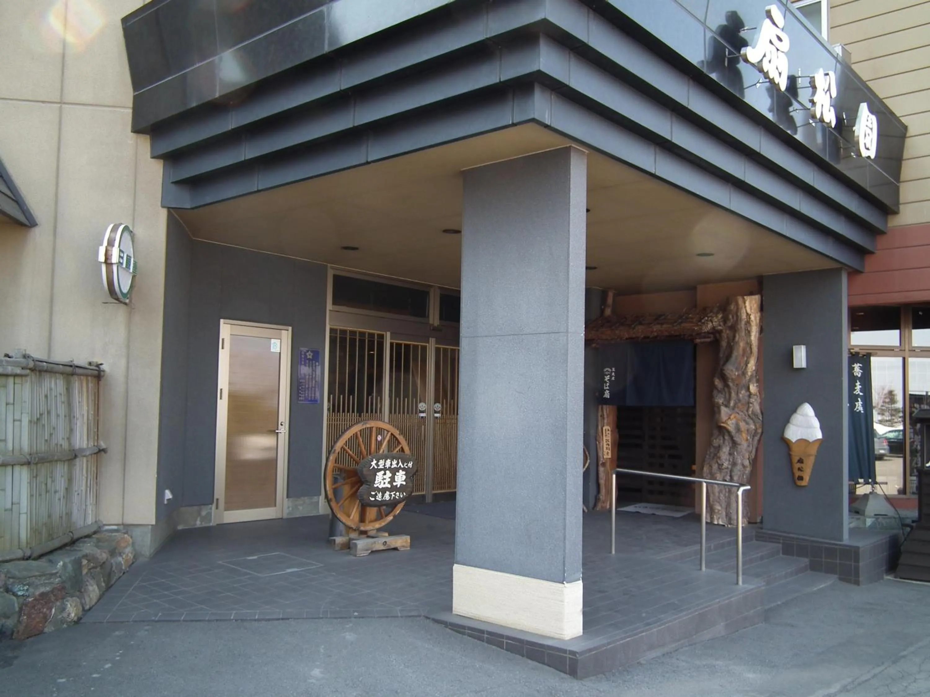 Facade/entrance in Senshoen